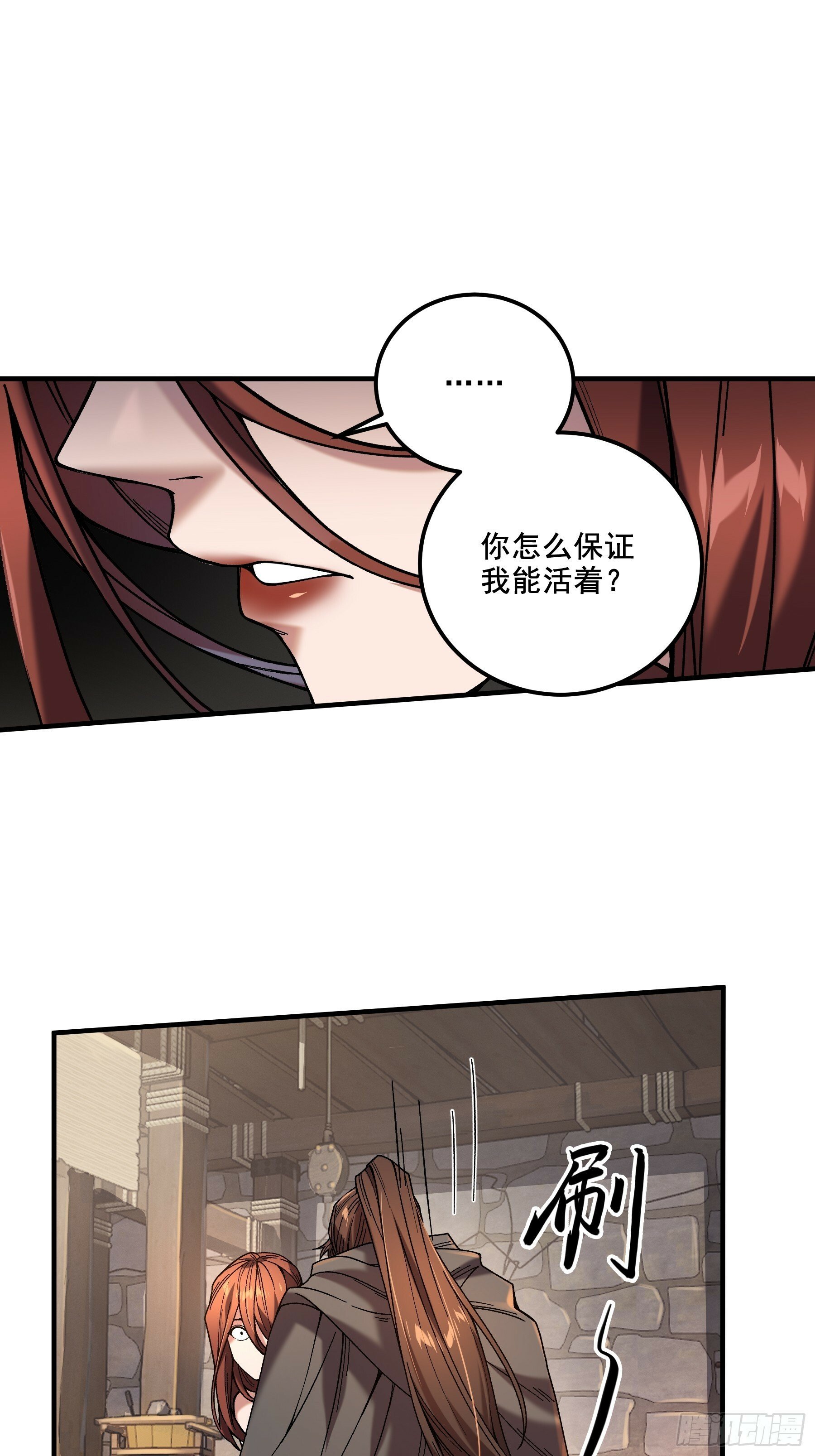 49.天牢欺弱女34