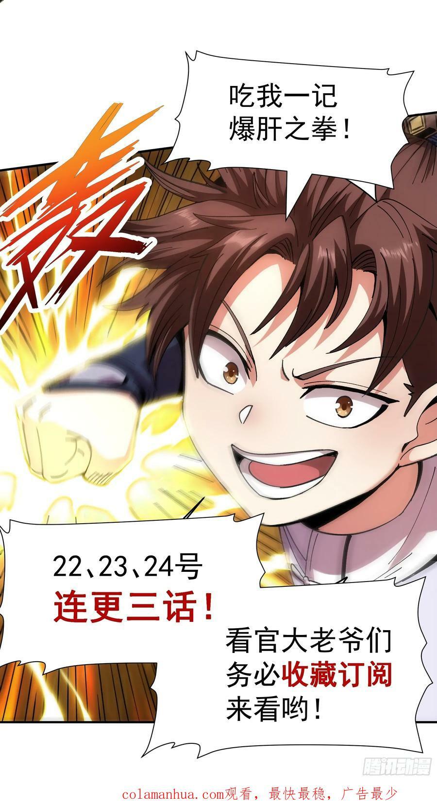 10.红衣骑士59