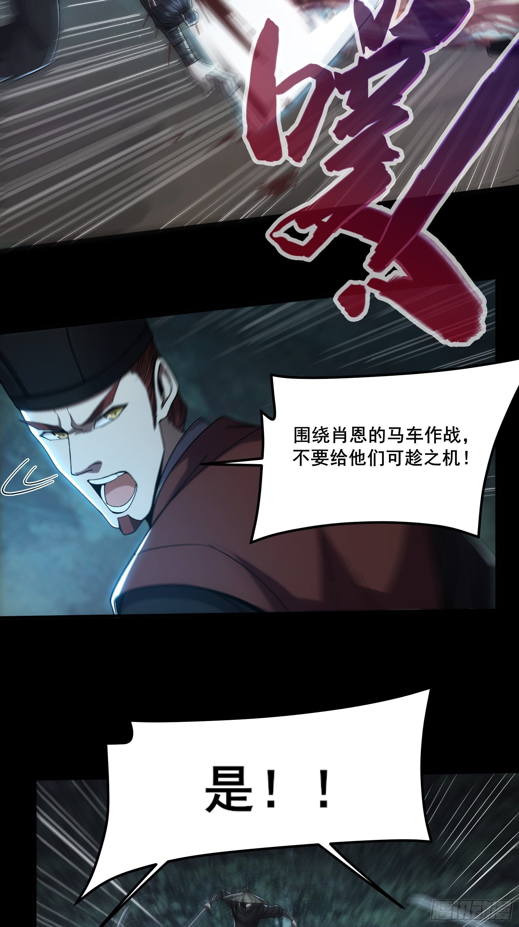 77.夜袭马车26