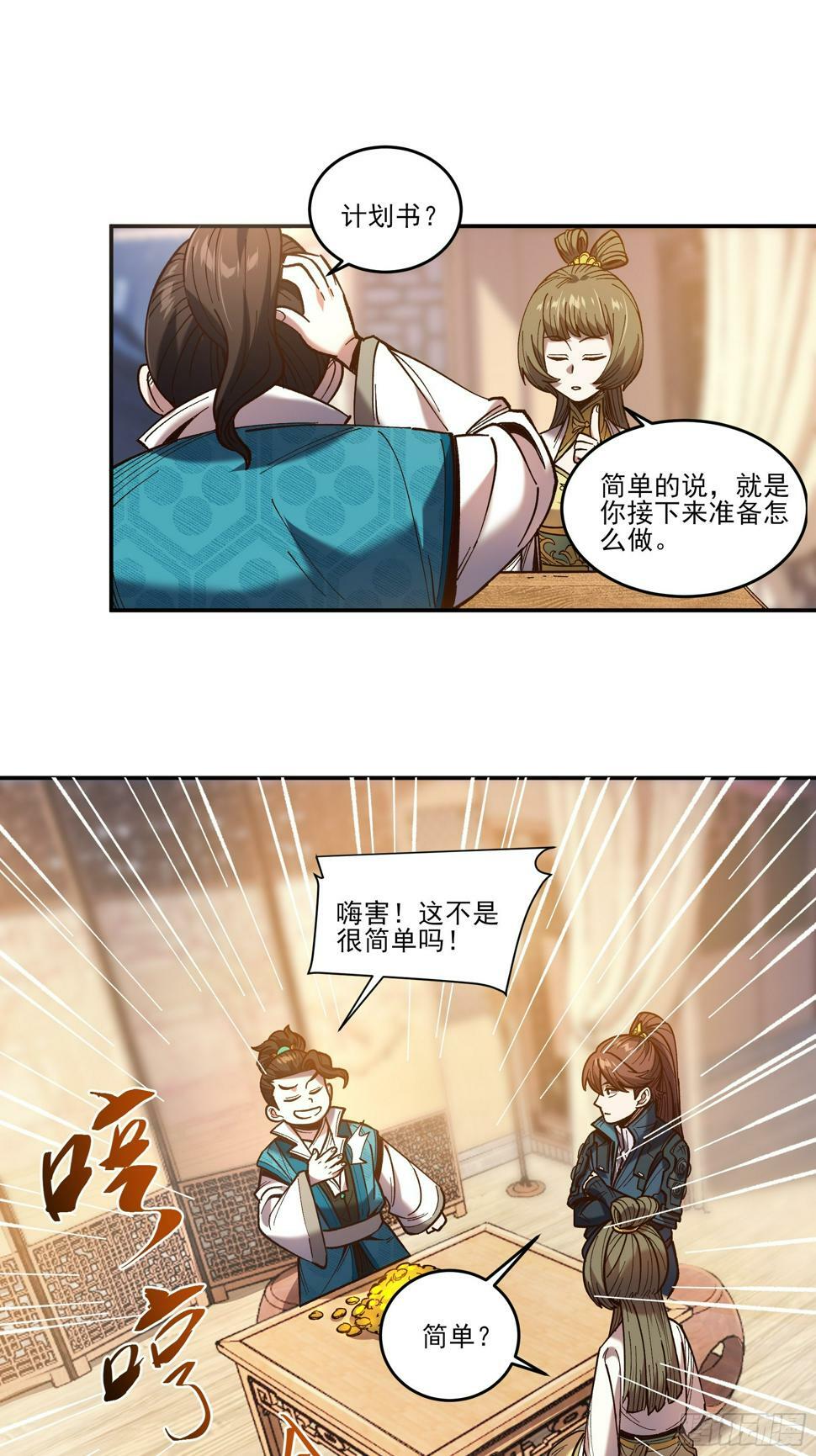 27.雀神潜质24