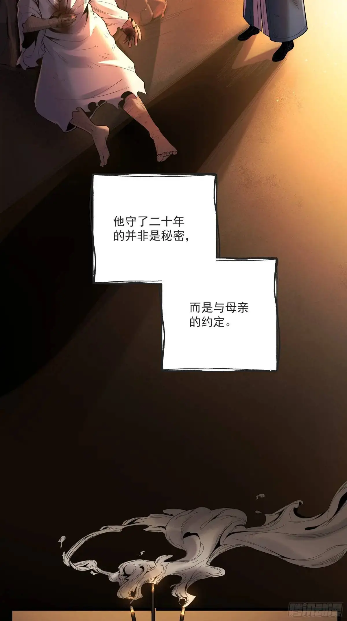 91.上杉虎4