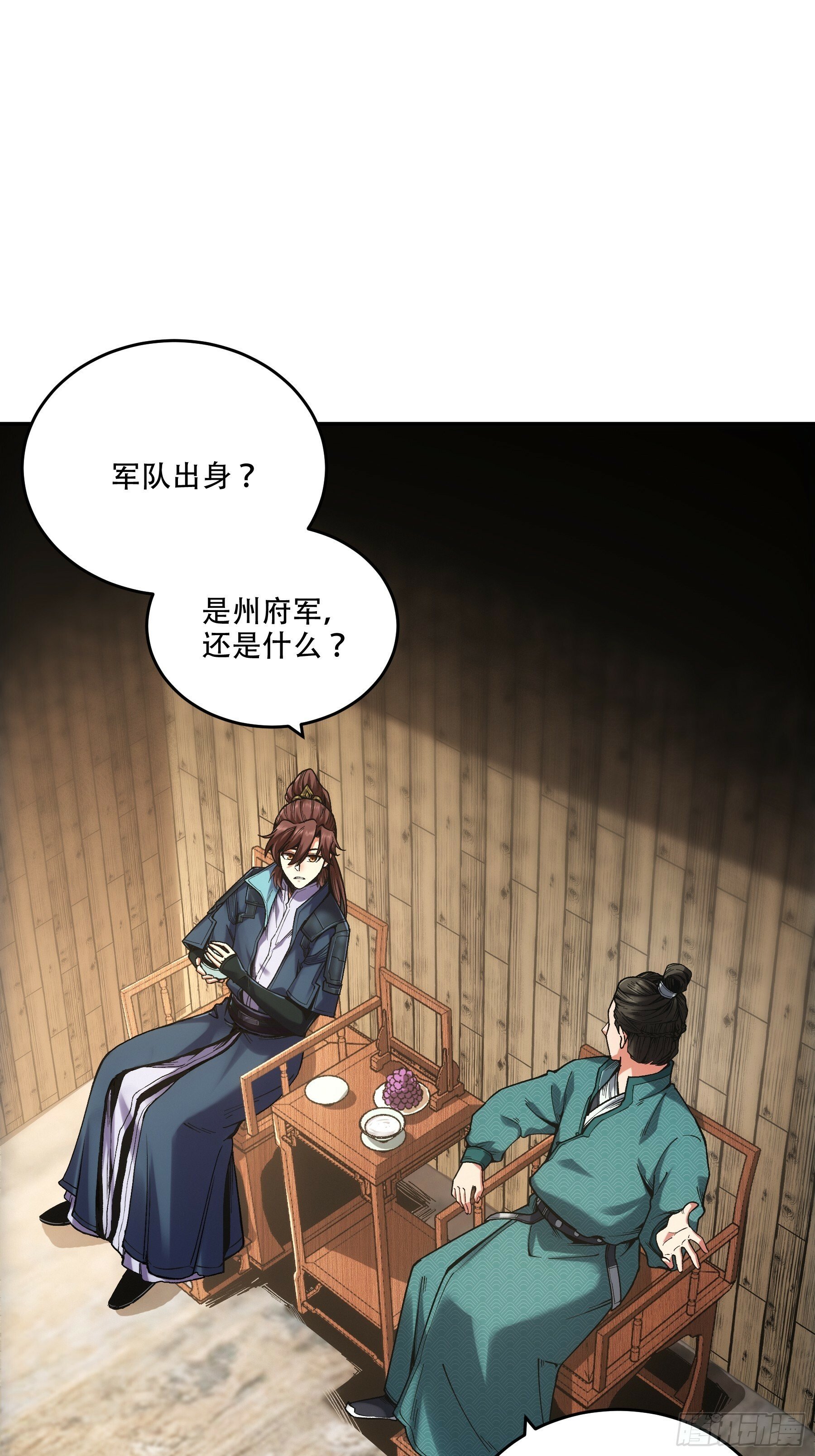 48.王启年的“宝贝”6