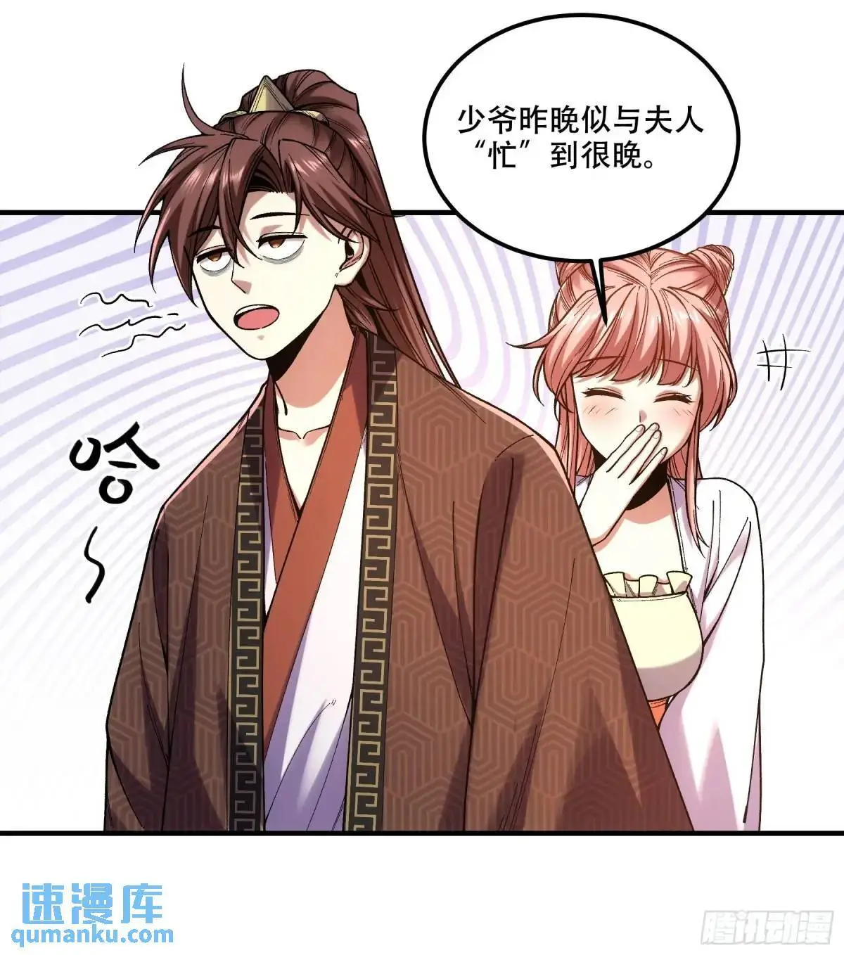 97.她可以做妾吗32