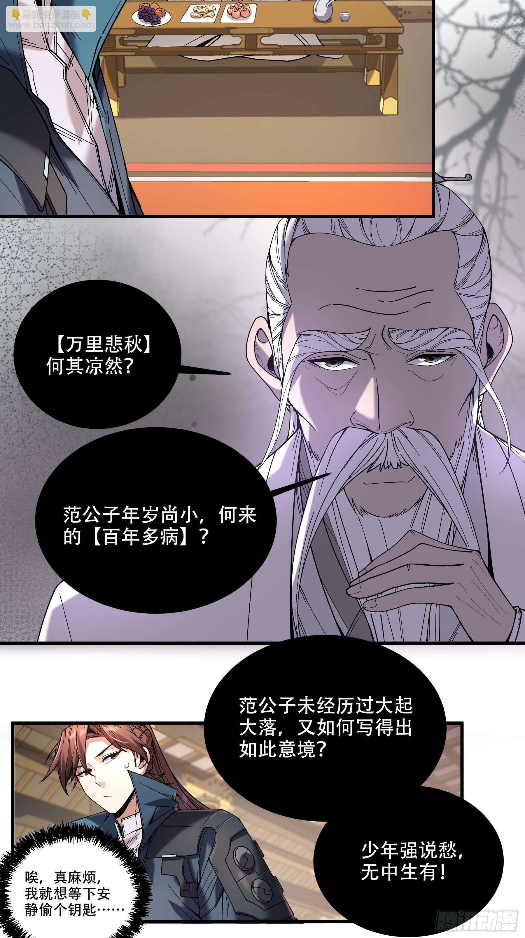 63.好诗，可惜是抄的？48