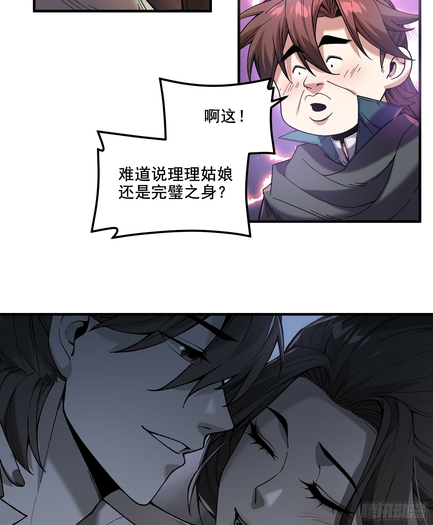 49.天牢欺弱女5