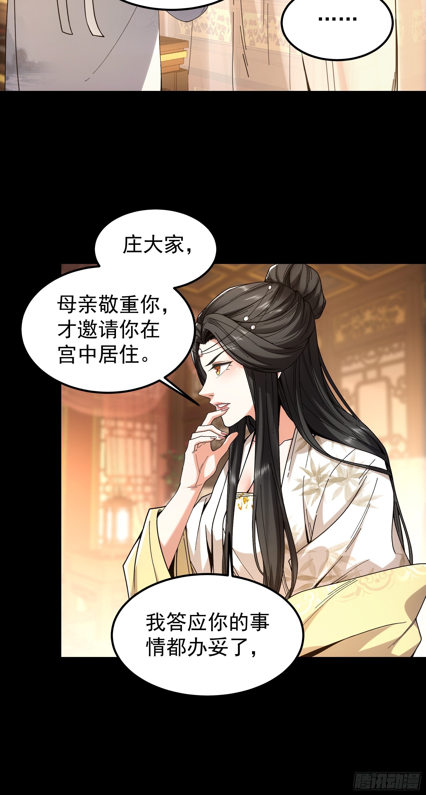 66.幕后之人25