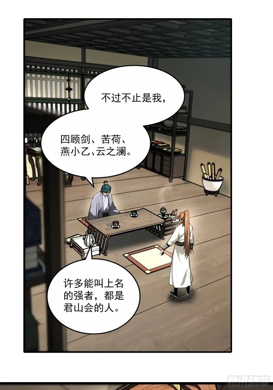 128.我也是君山会的人21