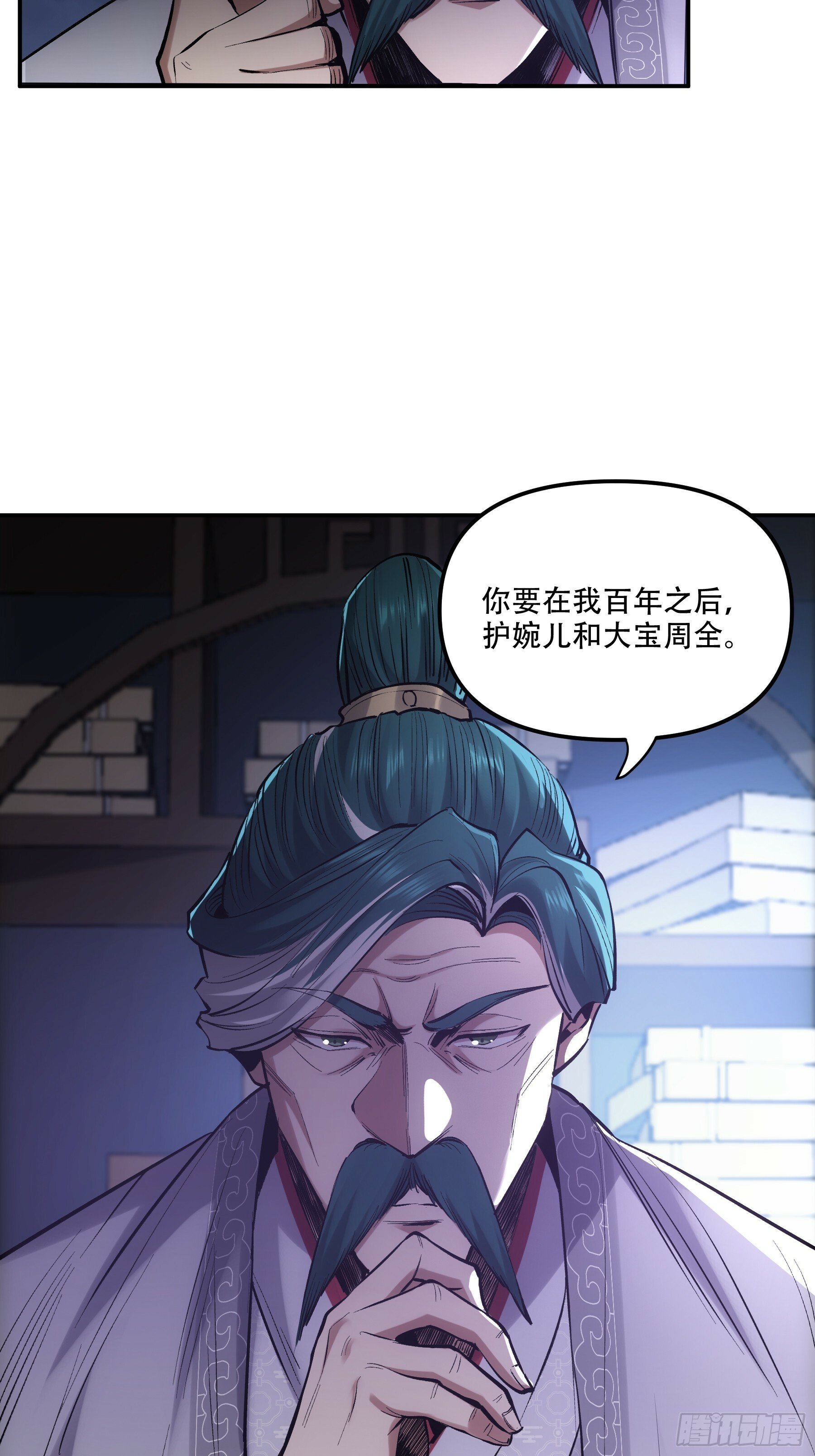 56.岳父攻略计17