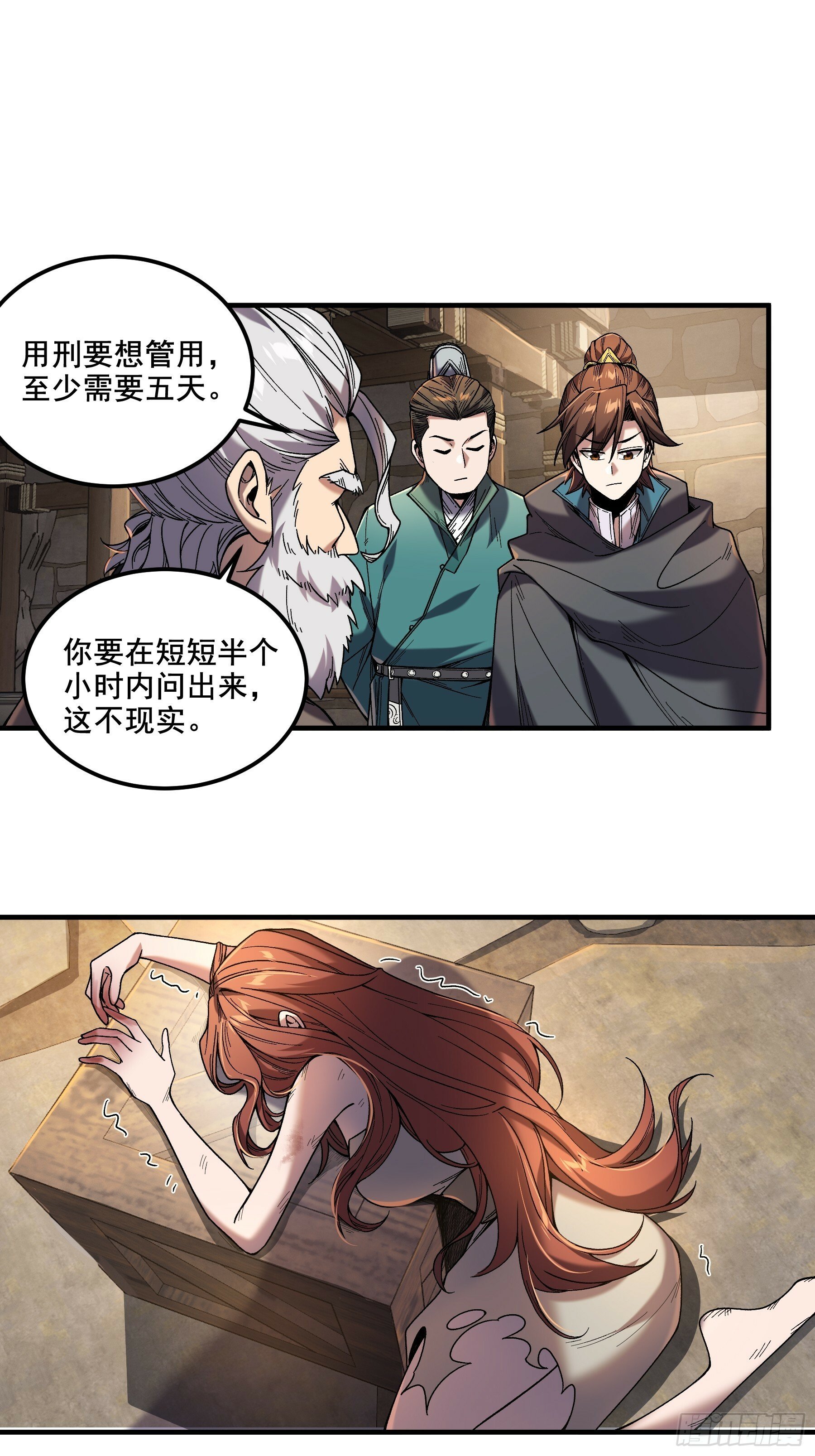 49.天牢欺弱女28
