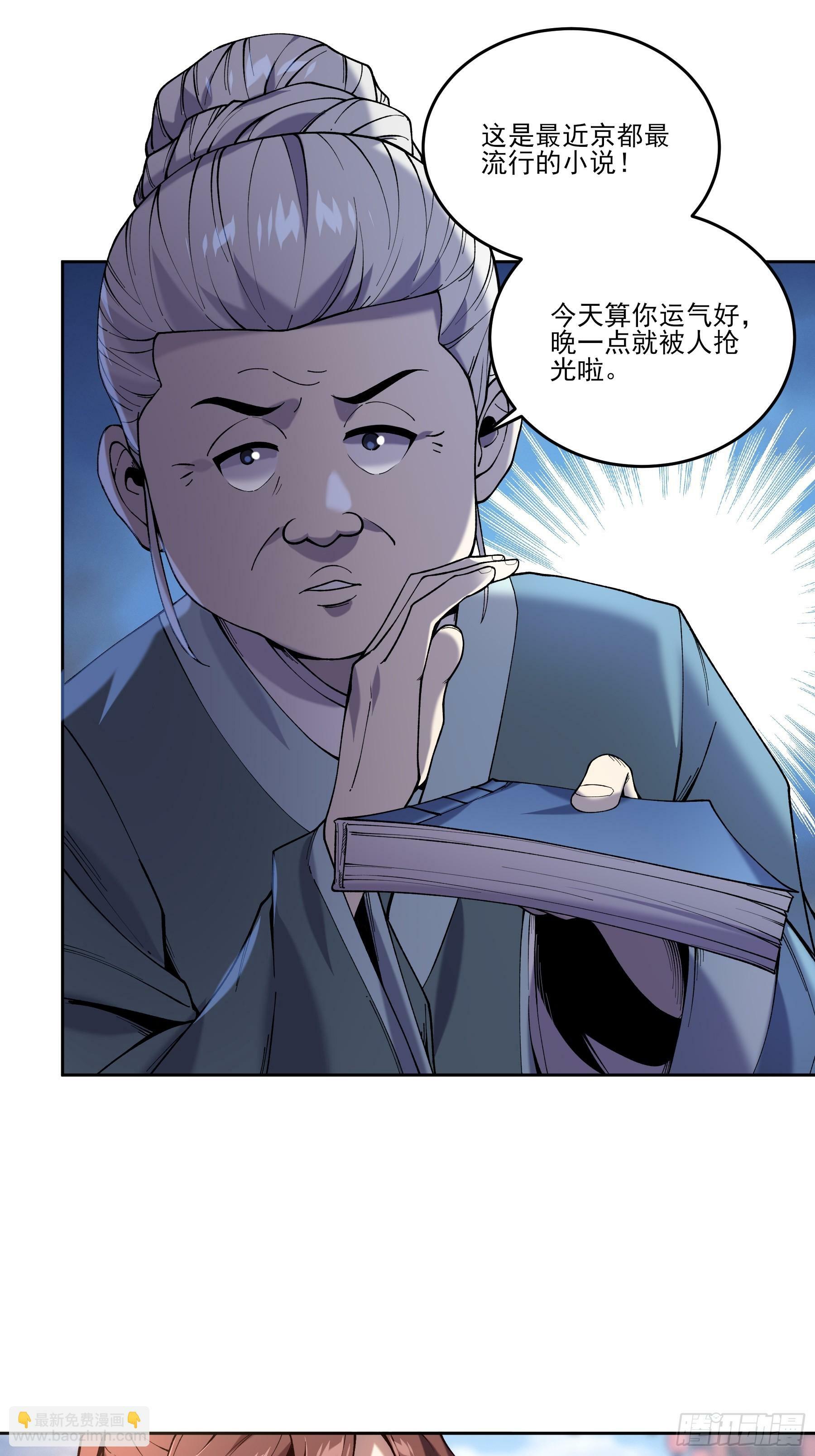 19.书贼34