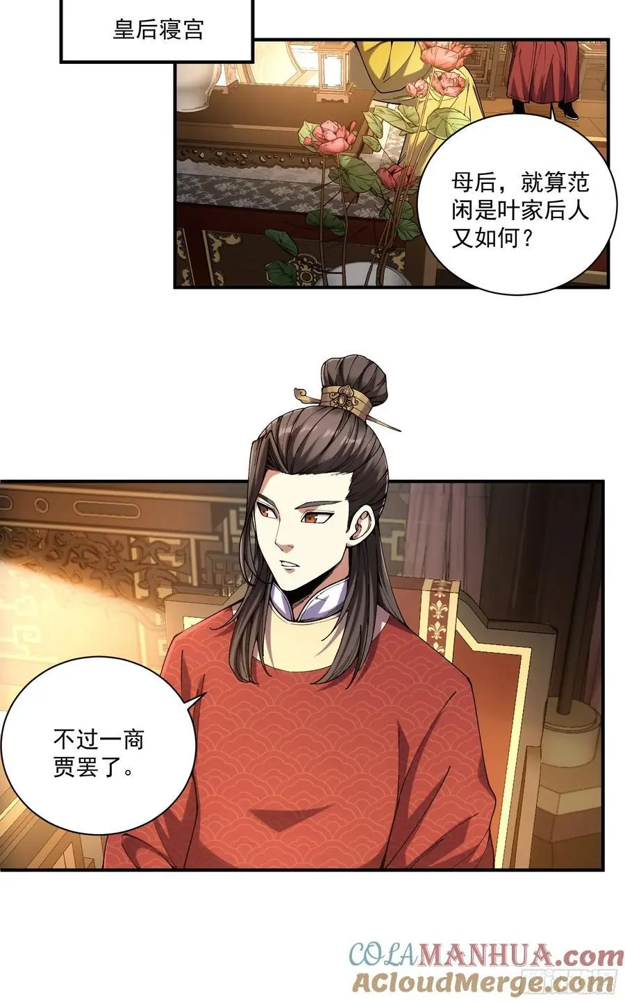 109.多了个兄弟30