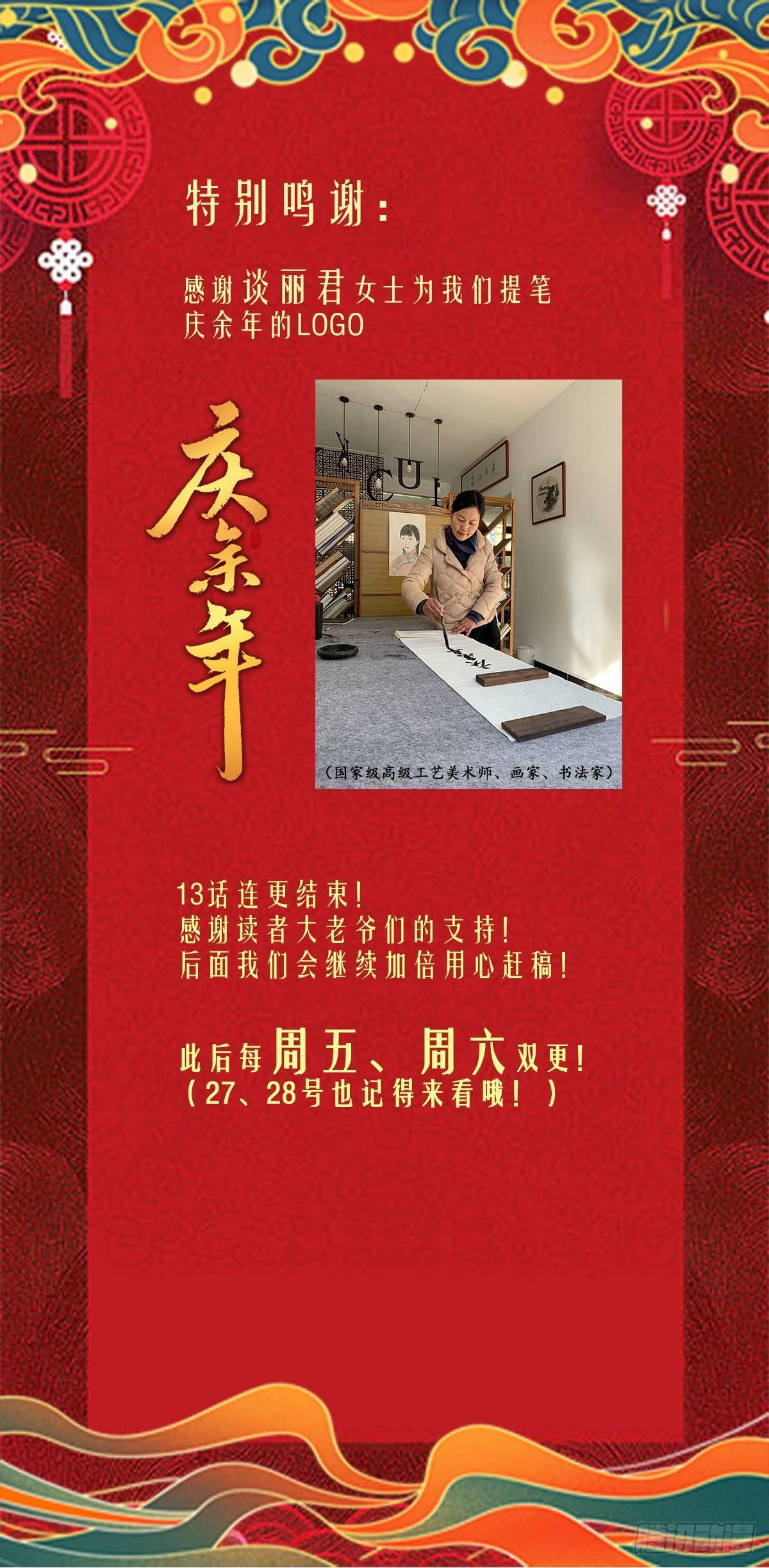 13.去京都？52