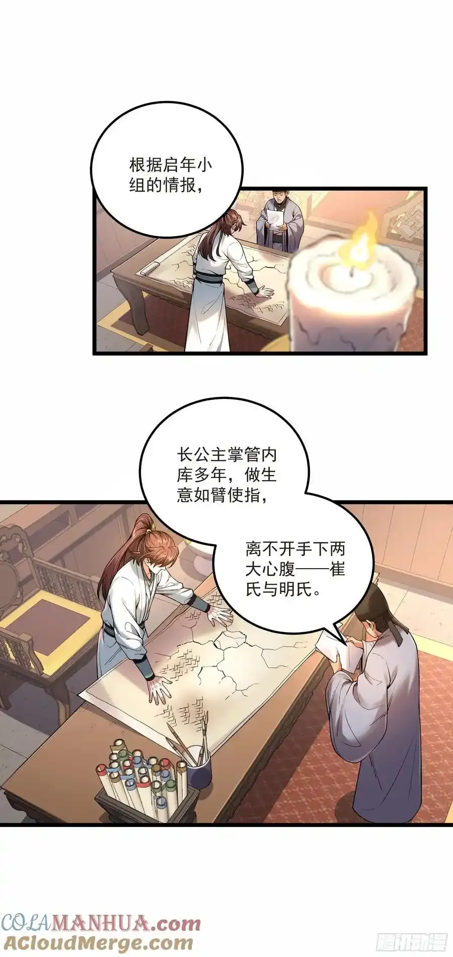 112.收编小明2