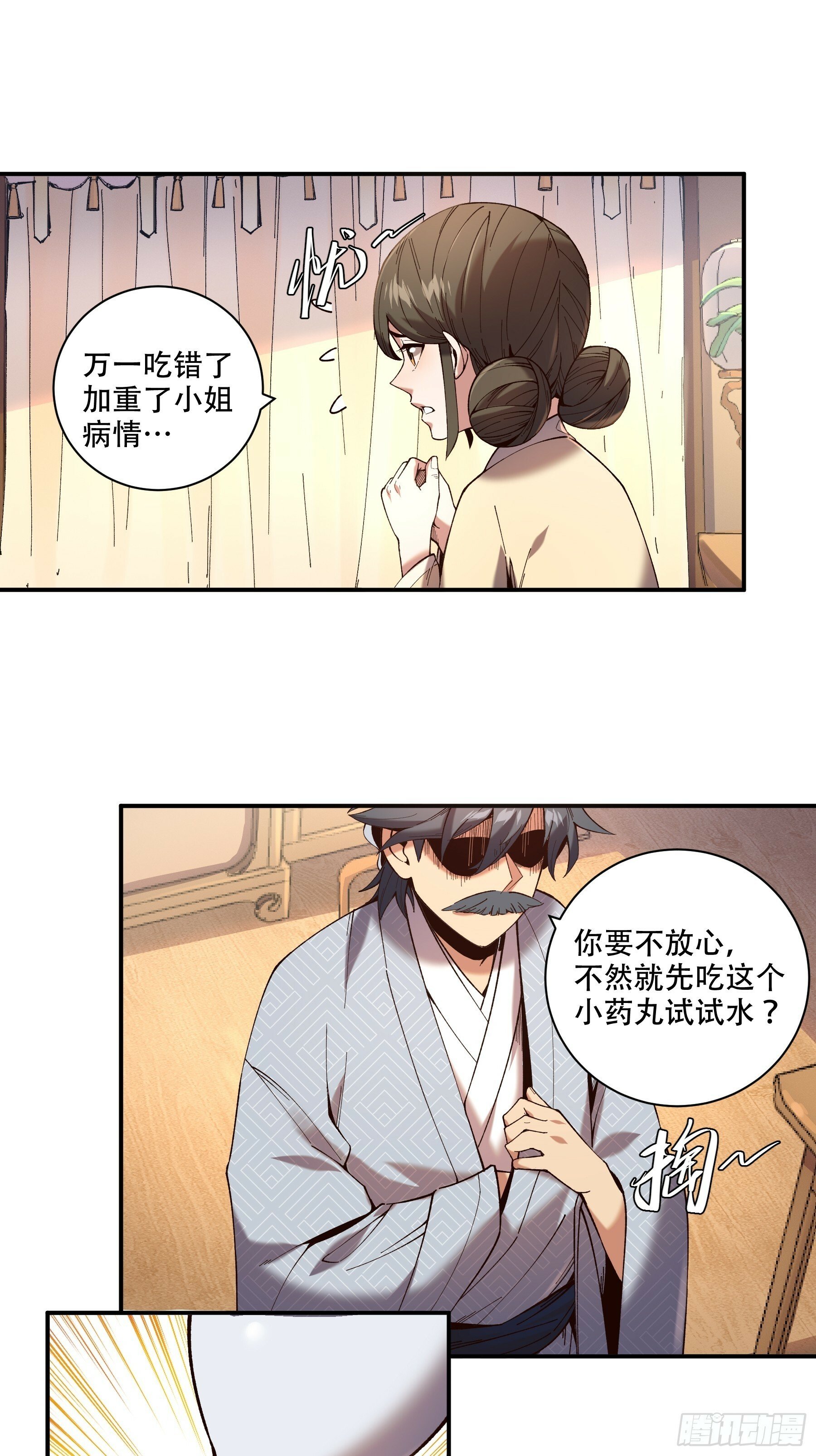 39.缘来是你8