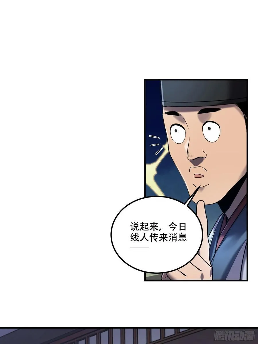 126.帝王之术25
