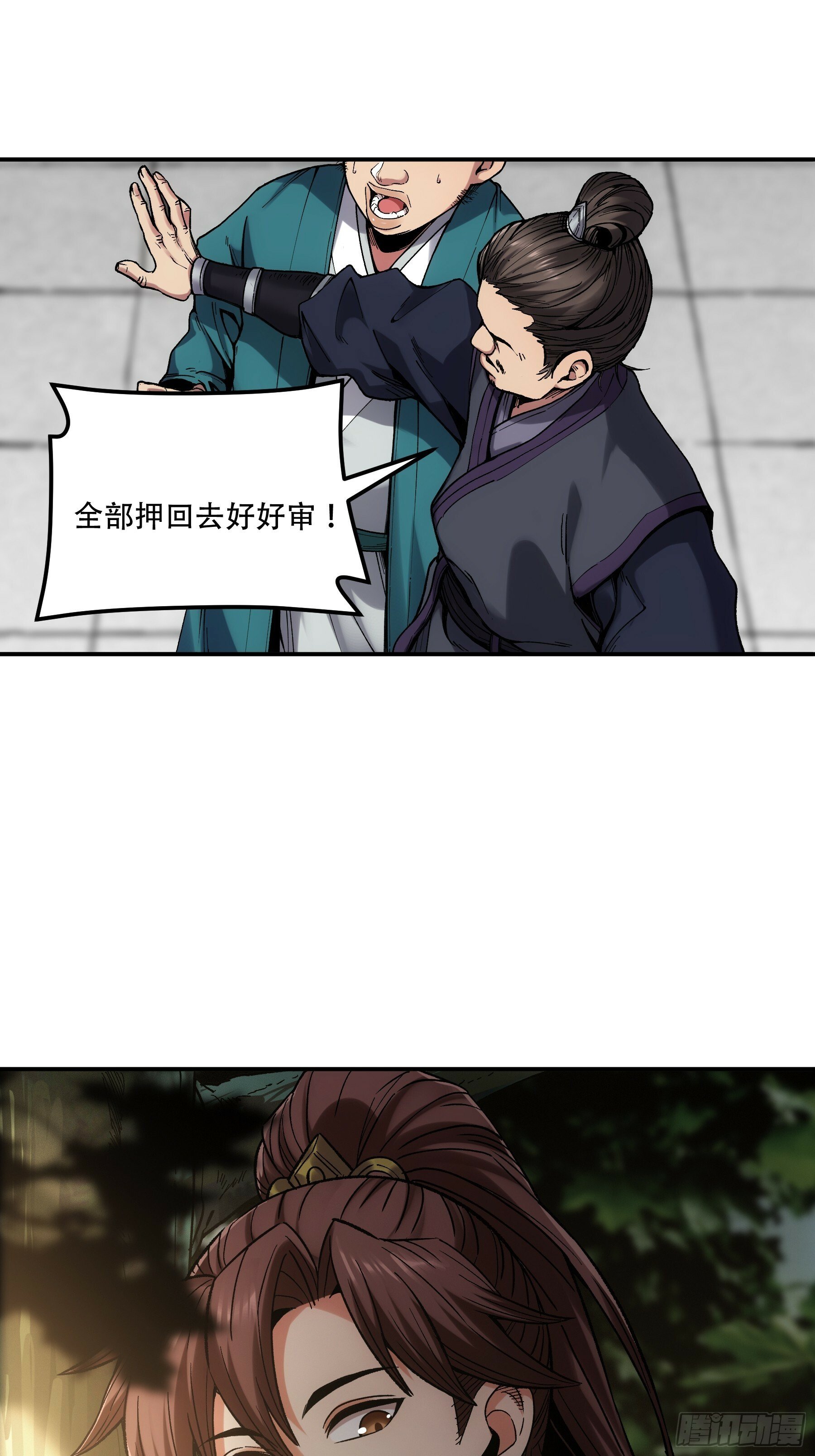 48.王启年的“宝贝”21