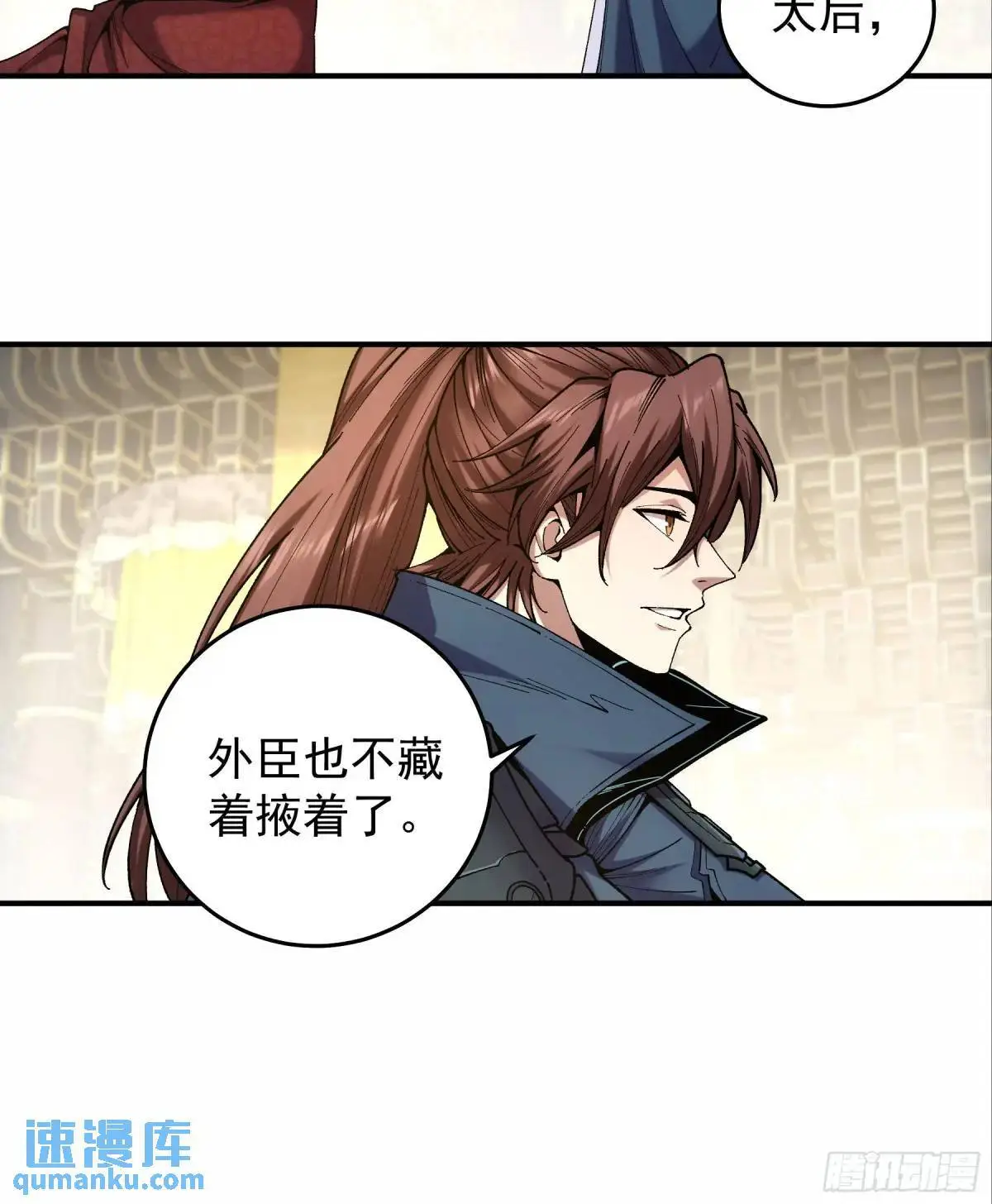 92.投靠太后10