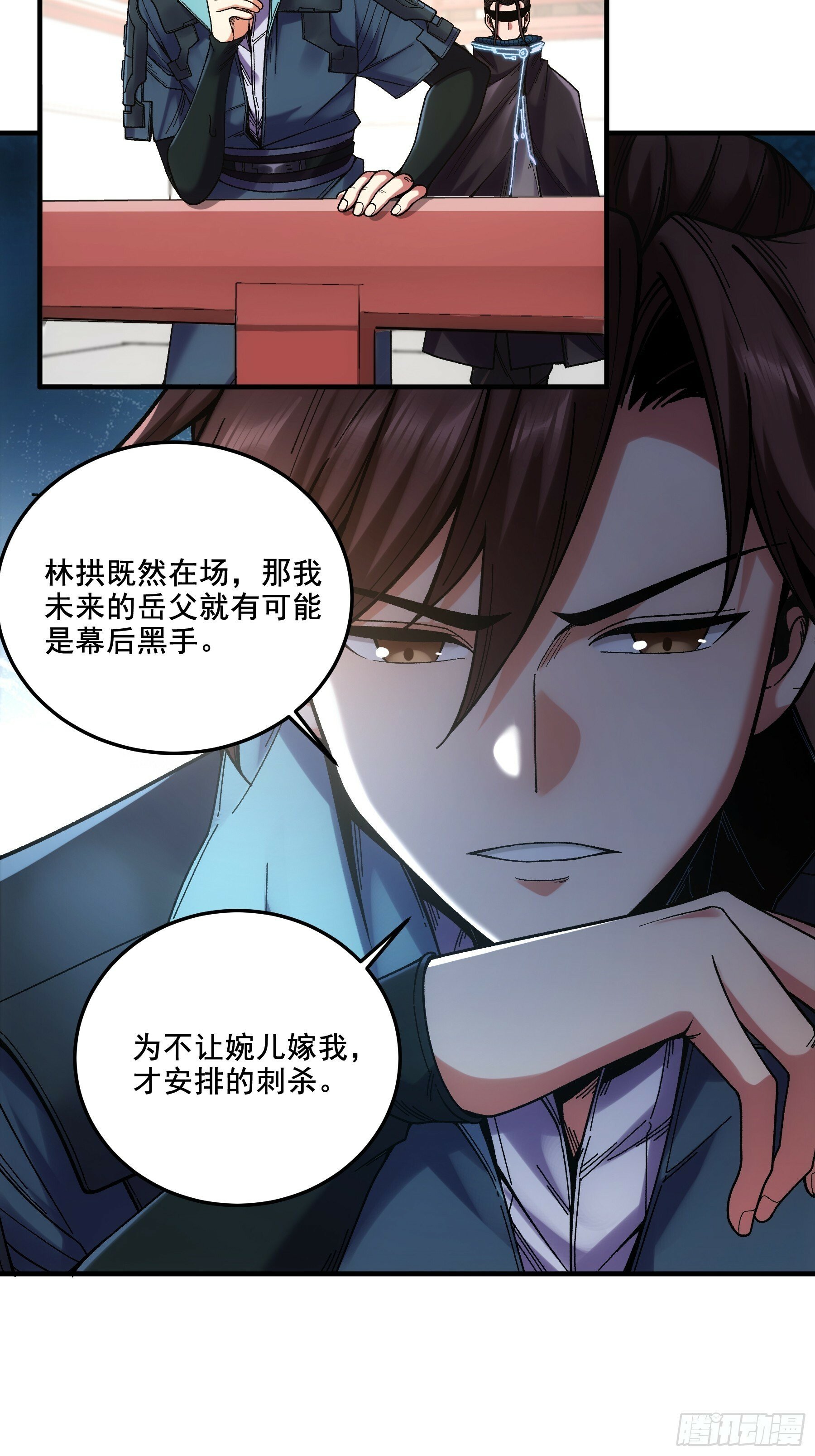 53.锦绣未来29