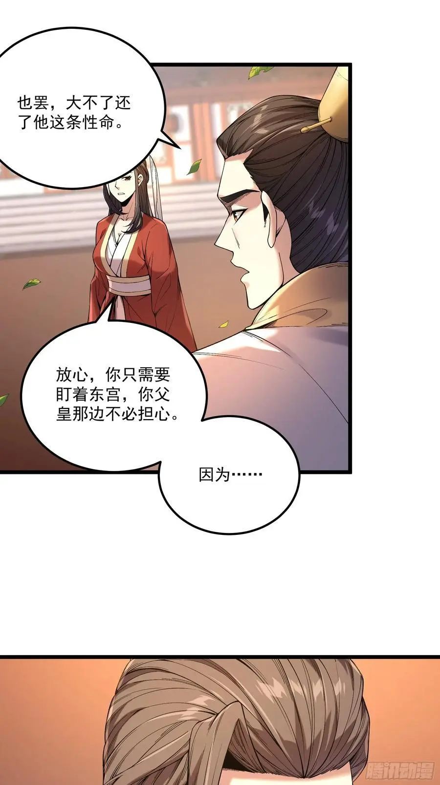110.父子相认13