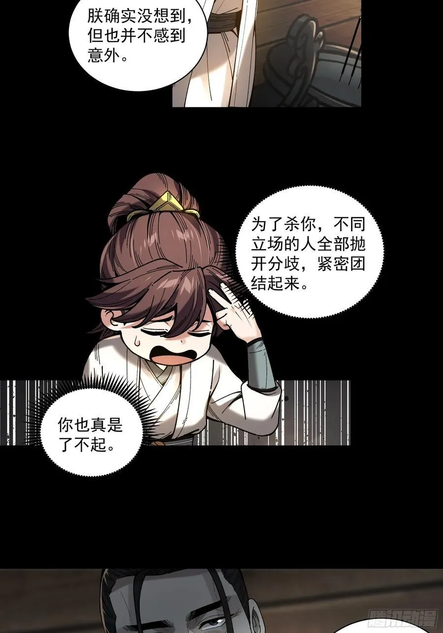 148.下山去21