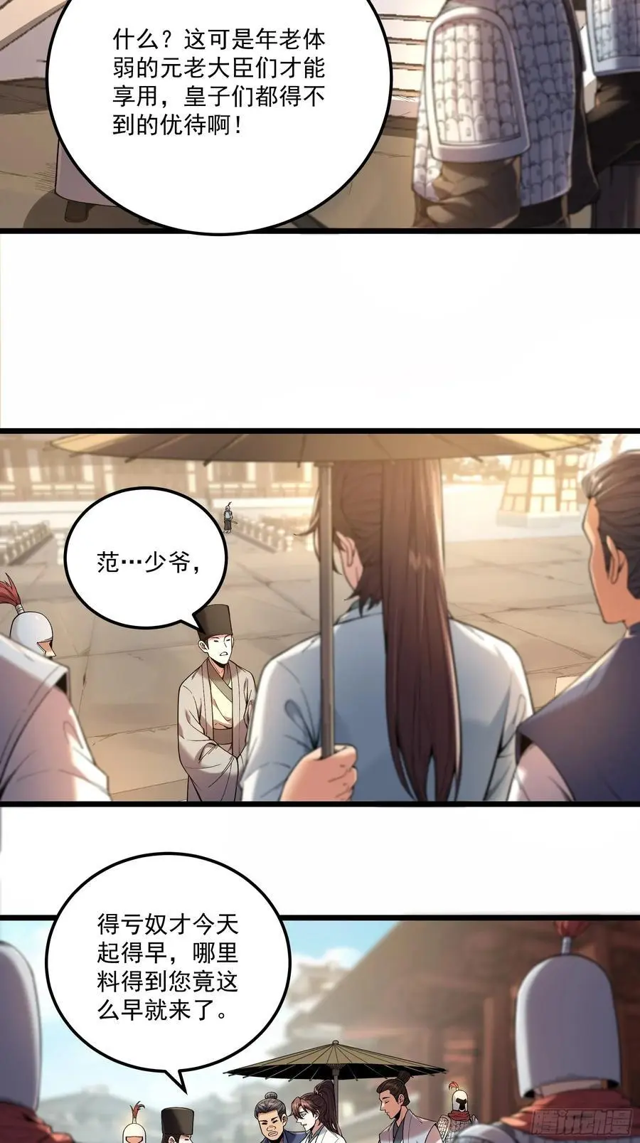 110.父子相认21