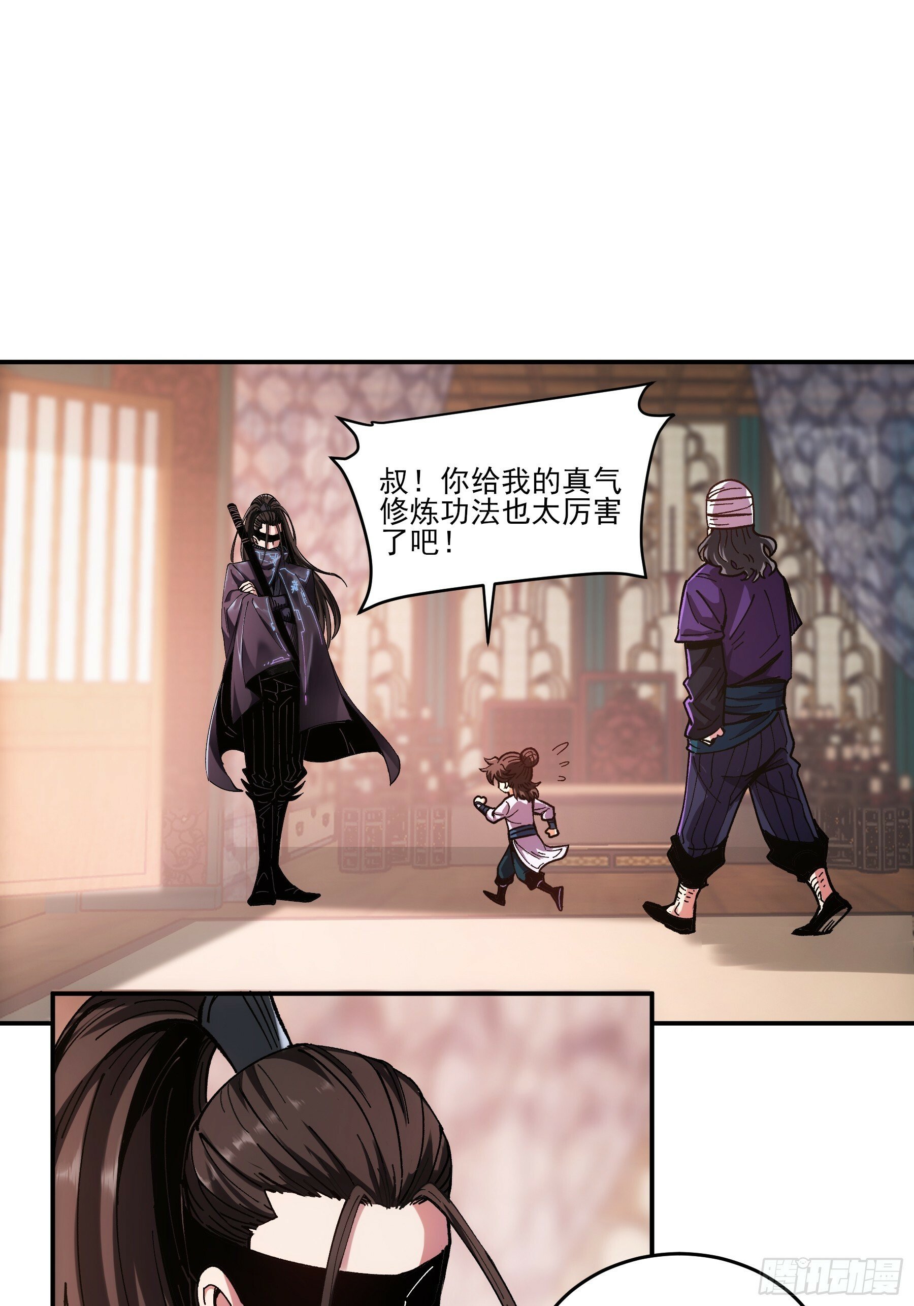7.霸道真气31