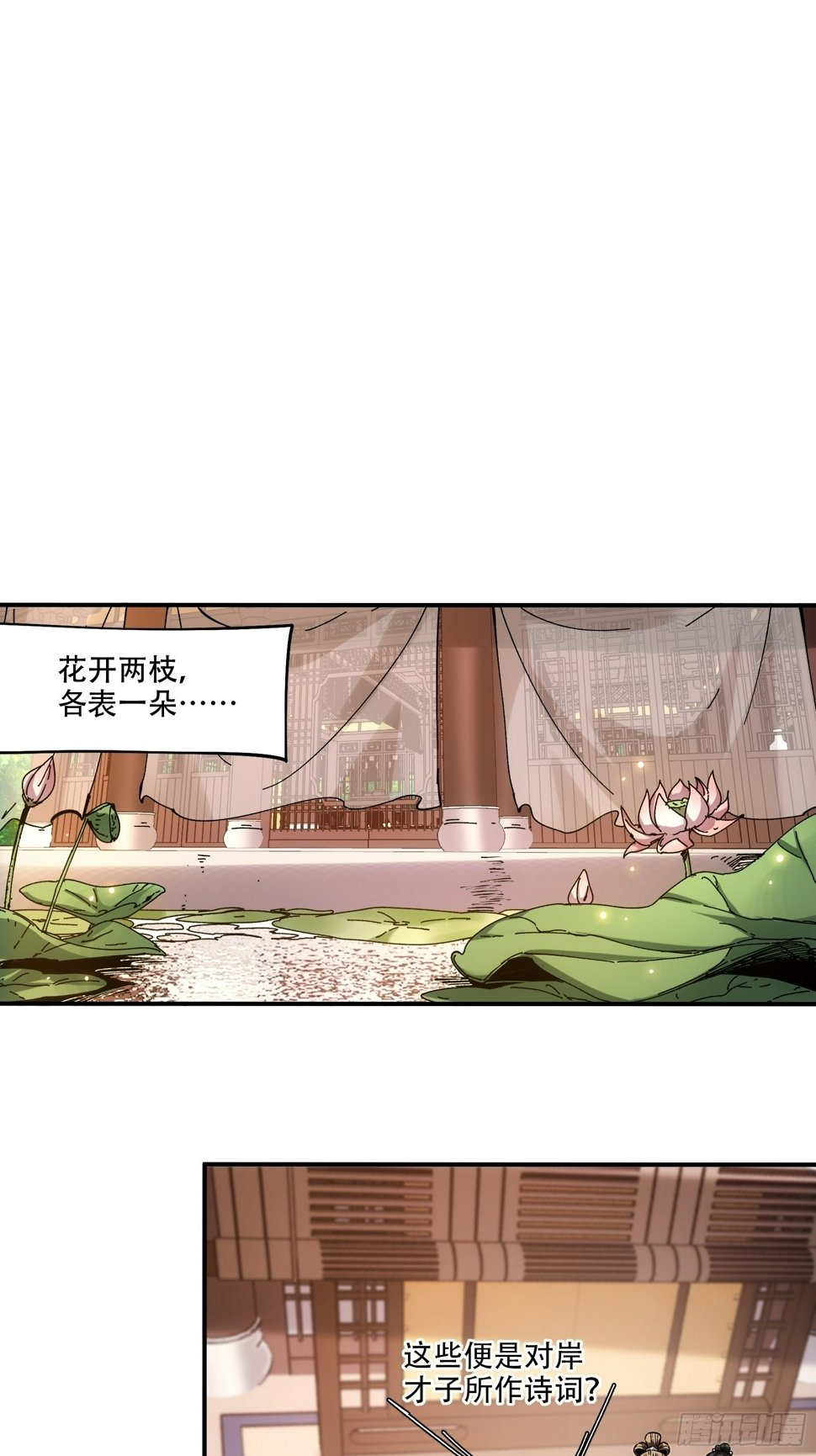 30.诗会寻老婆38