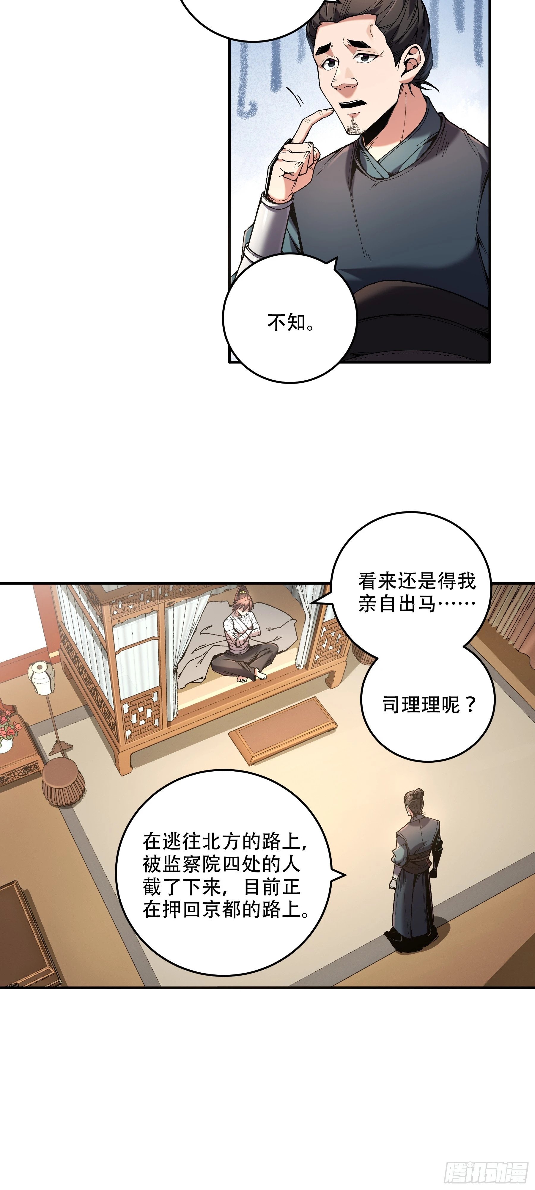 45.劫后余生29
