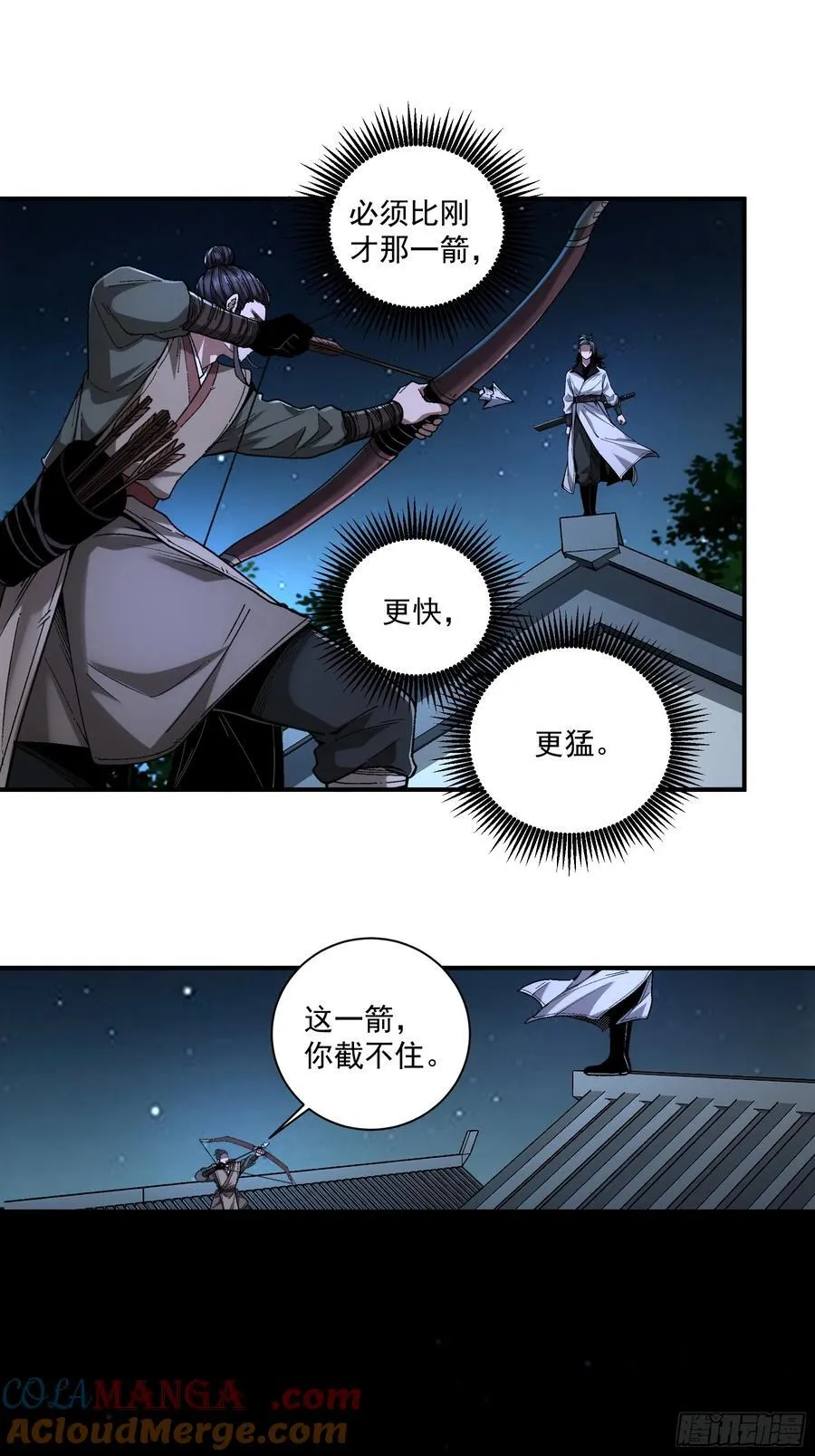 122.完爆燕慎独6