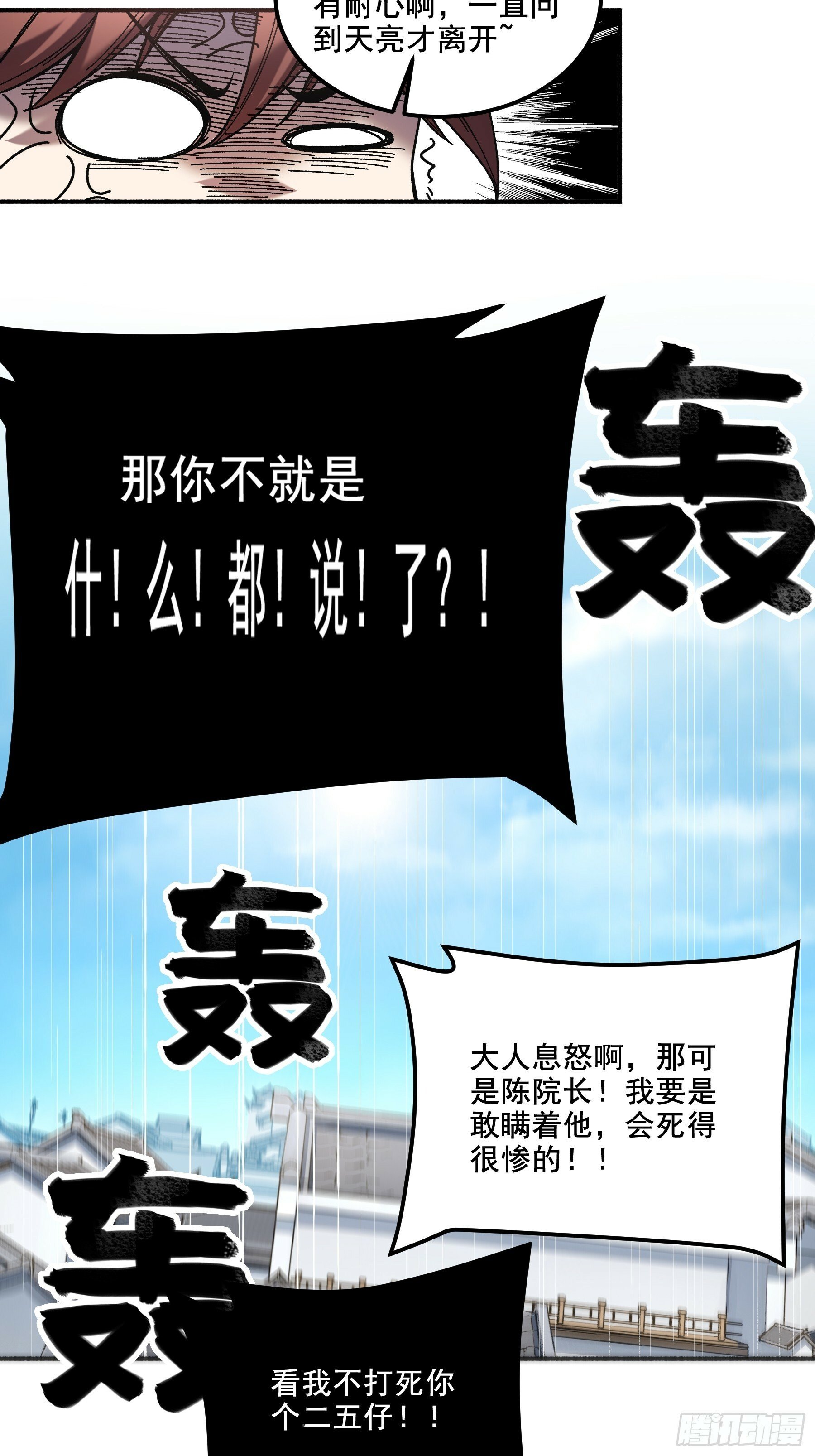 51.最强的杀手7