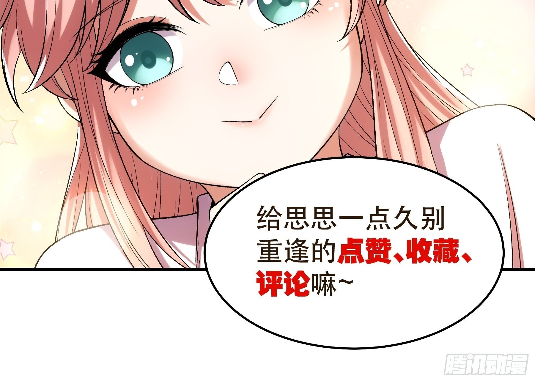 72.好臣子就是新婚第二天出差47