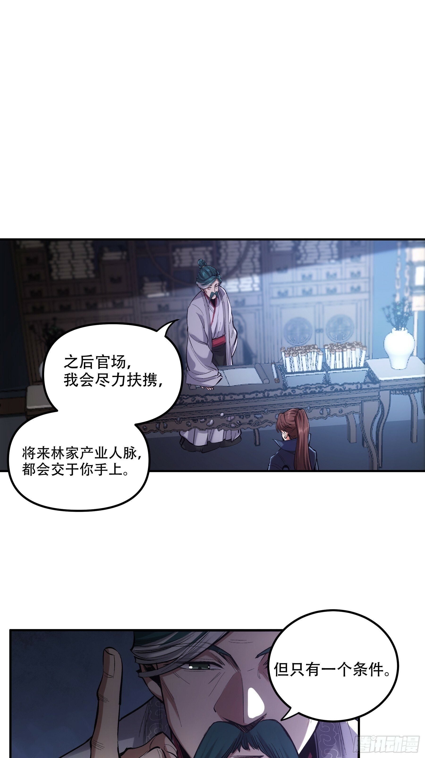 56.岳父攻略计16