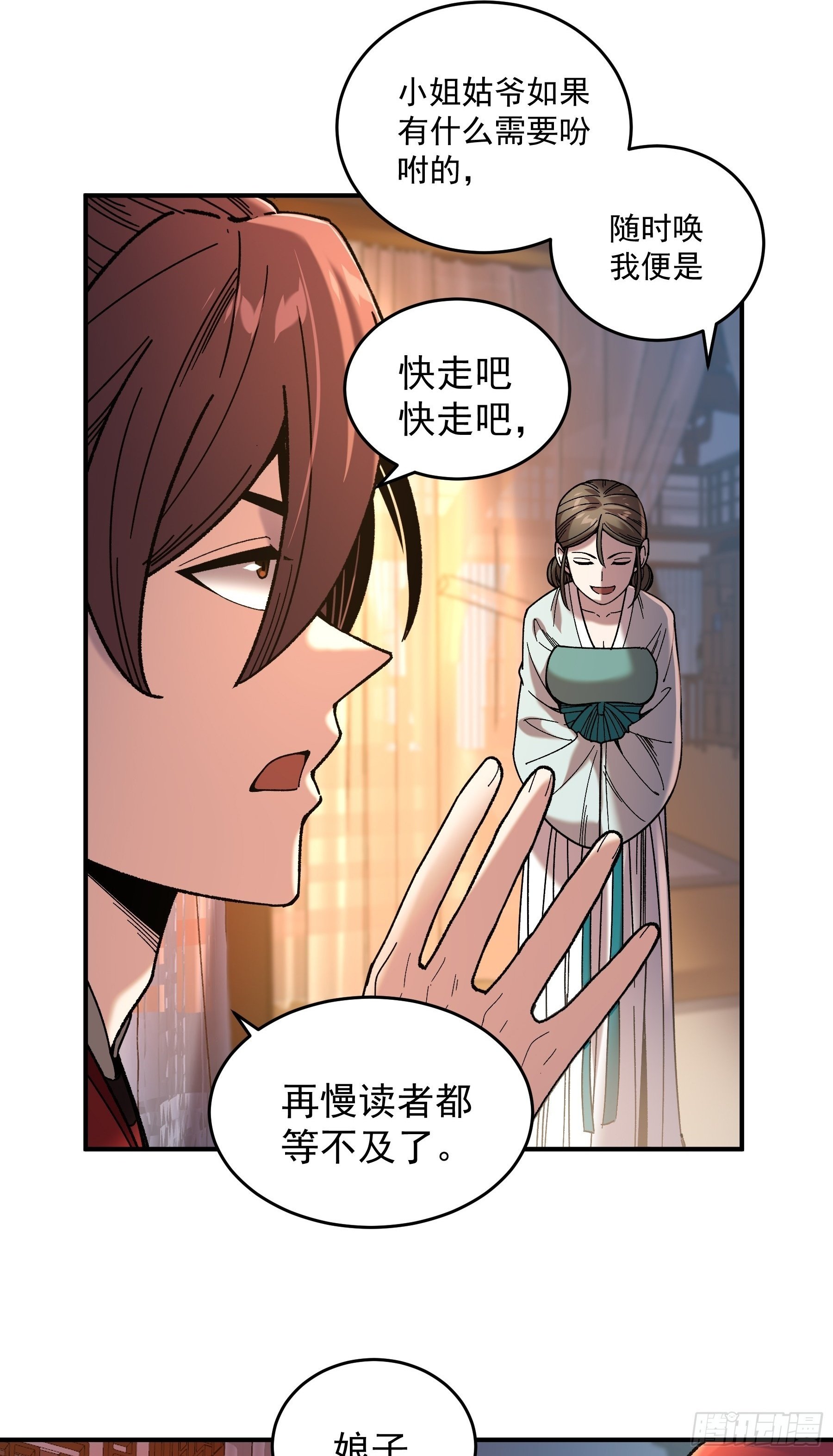 71.十里红妆28