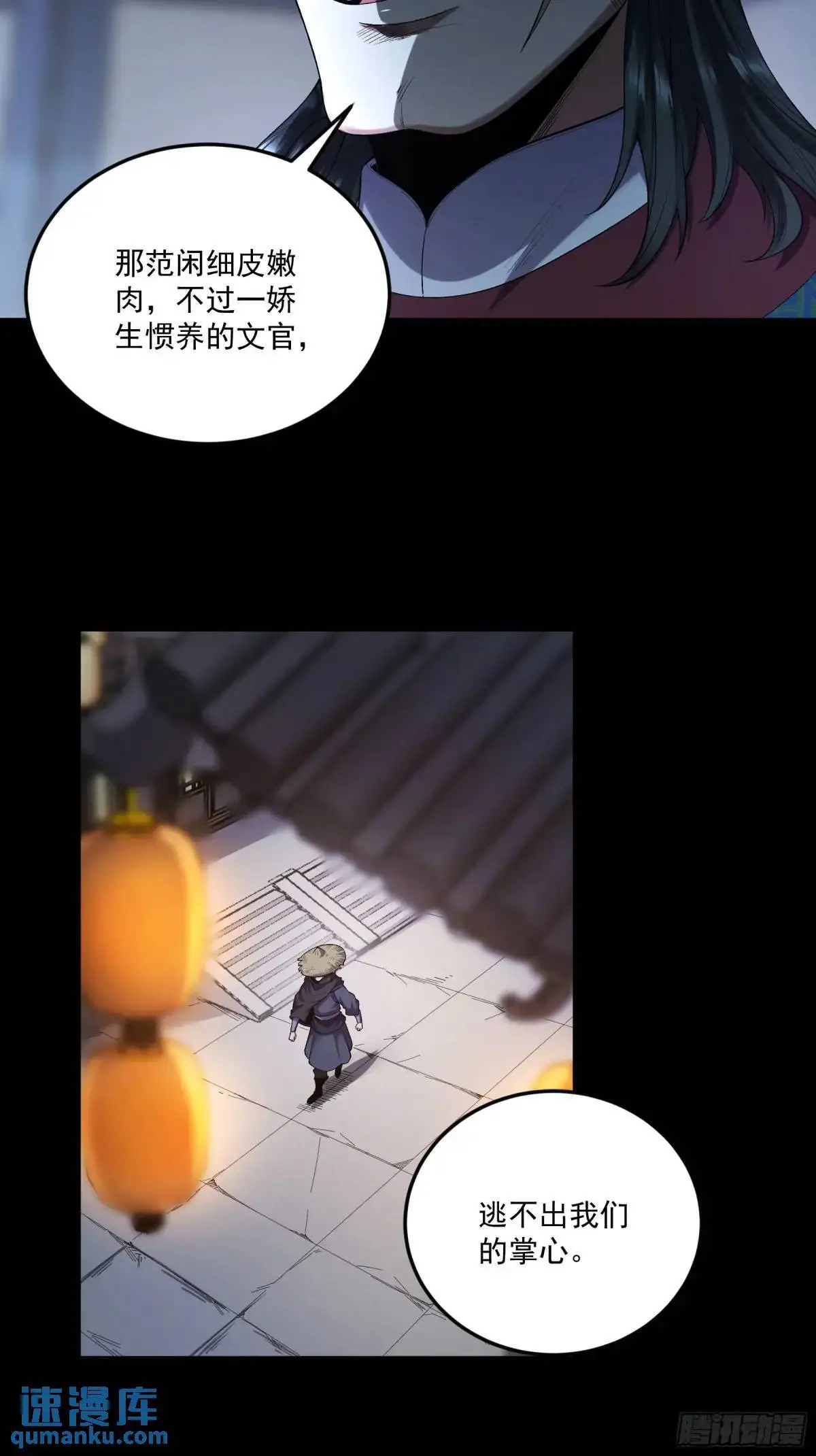 85.娇生惯养的文官21