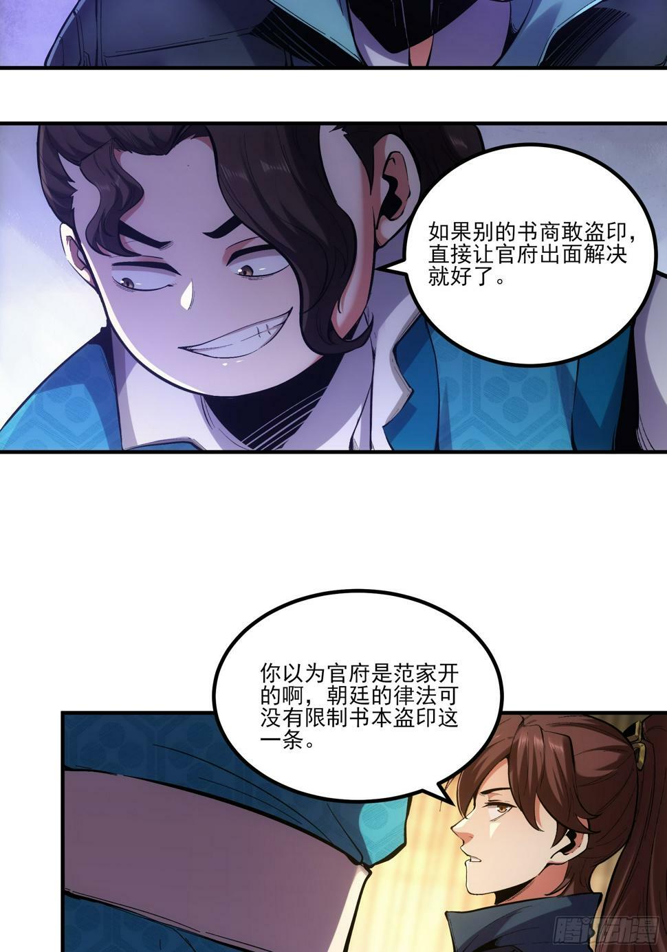 28.经商天才10