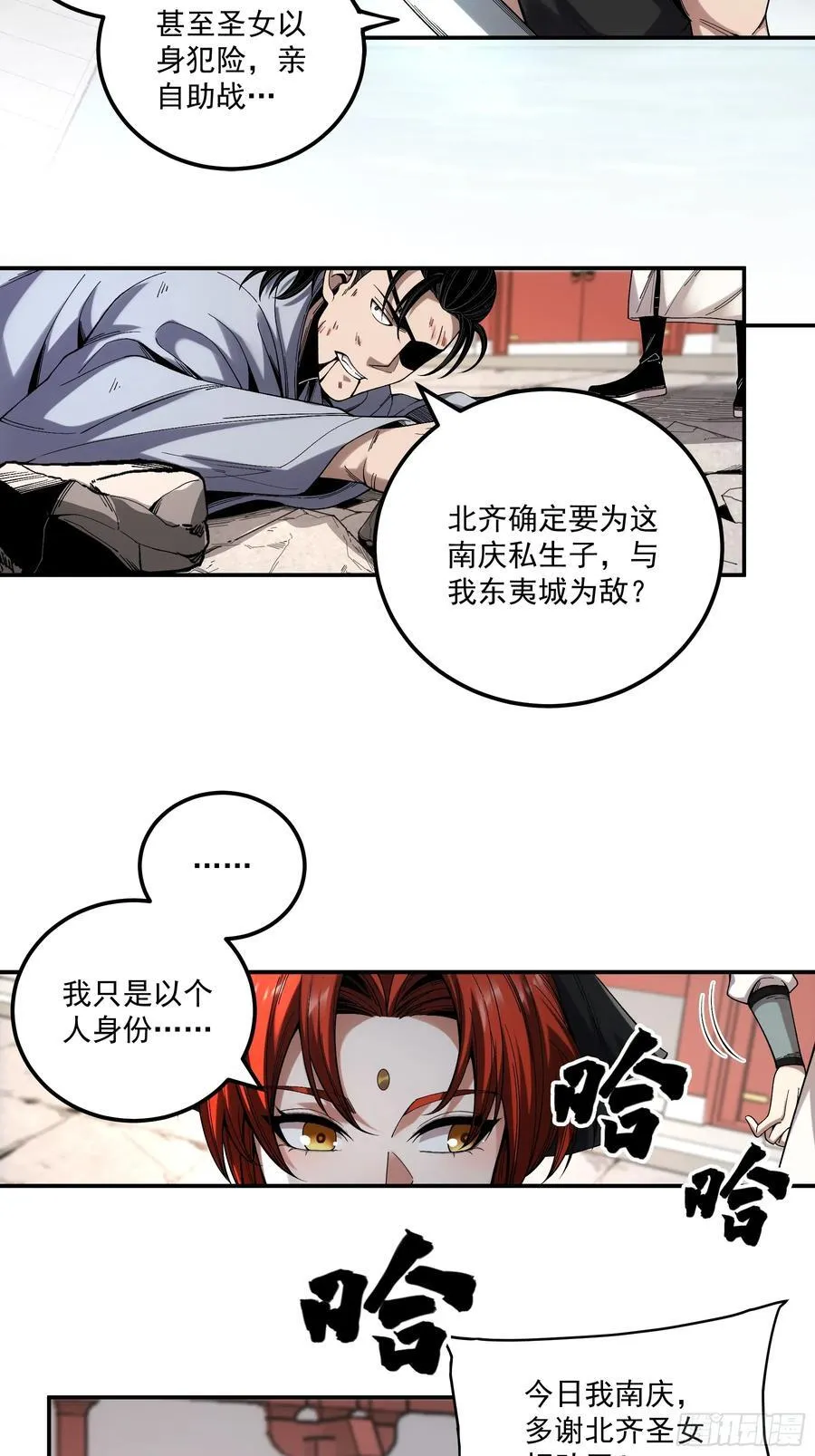 119.打扰你们了11
