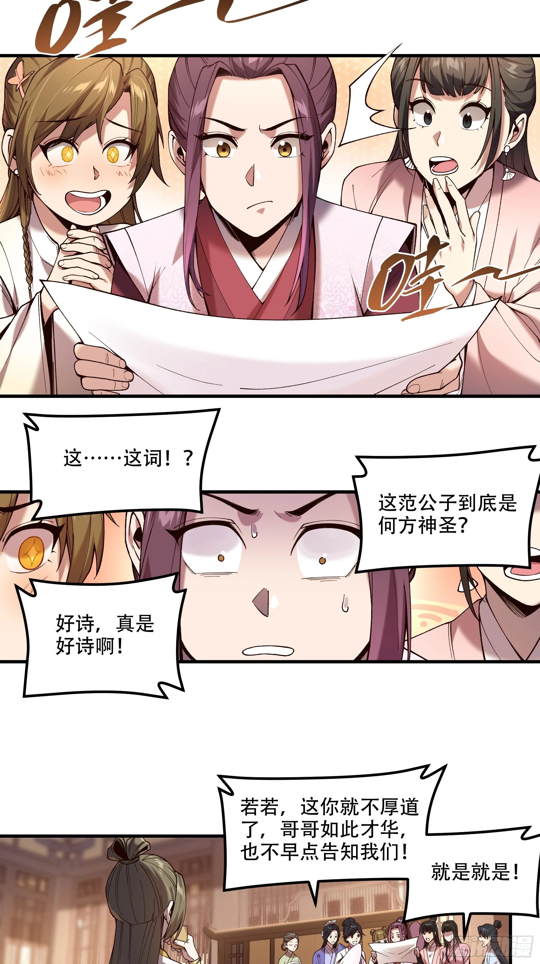 31.抛诗打脸30