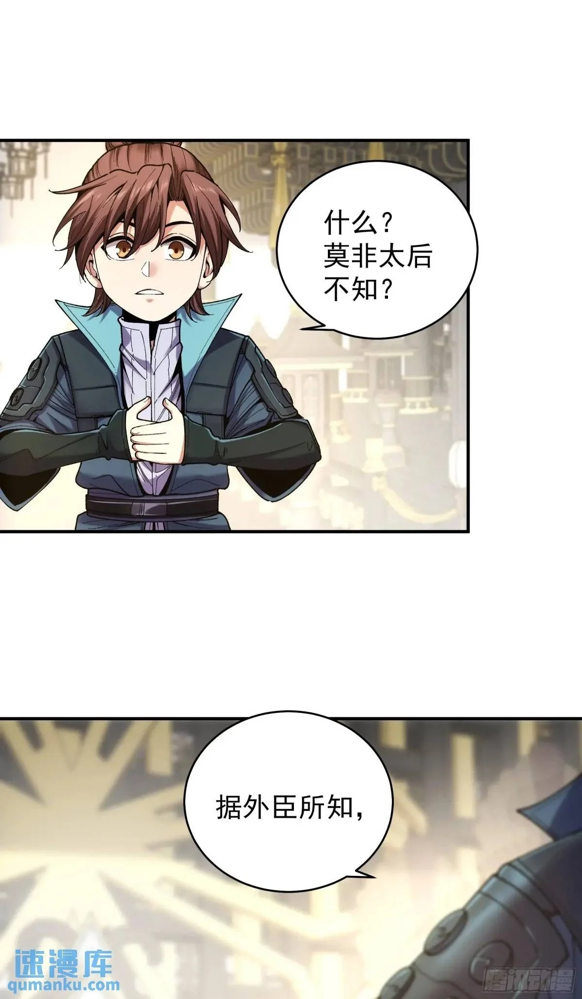 92.投靠太后27