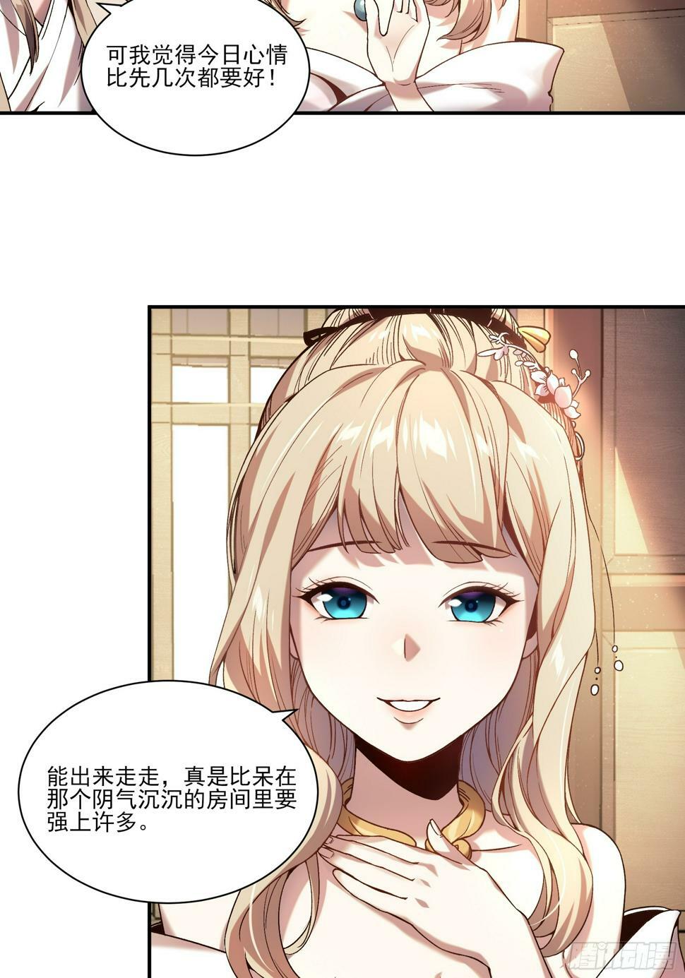 26.世界上最幸福的鸡腿29