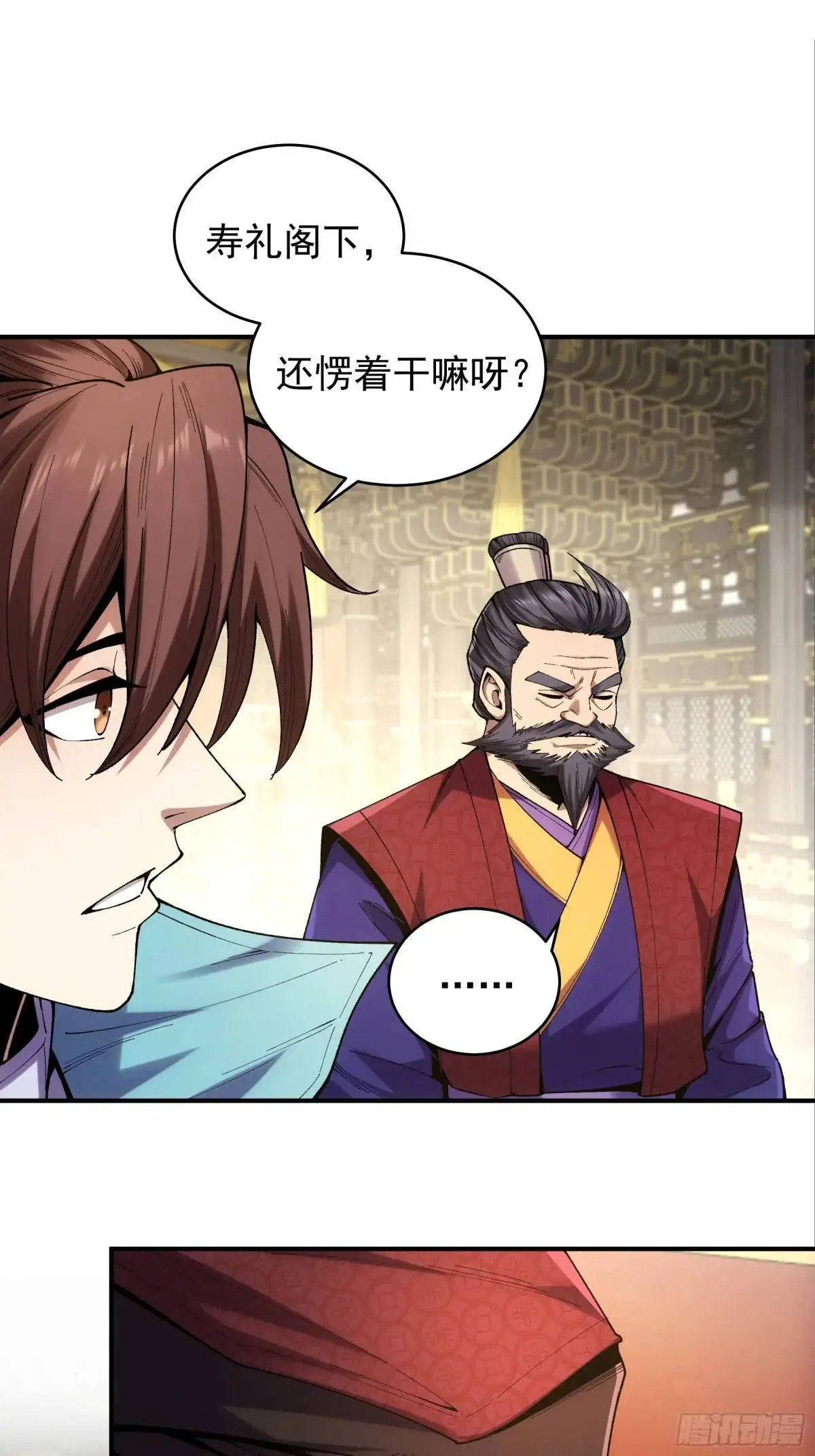 92.投靠太后6