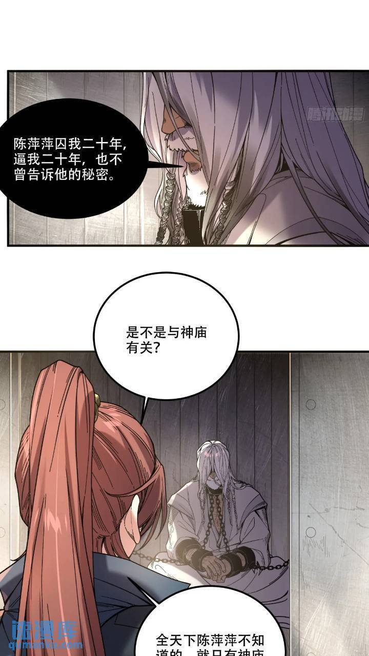 79.给你下点药32
