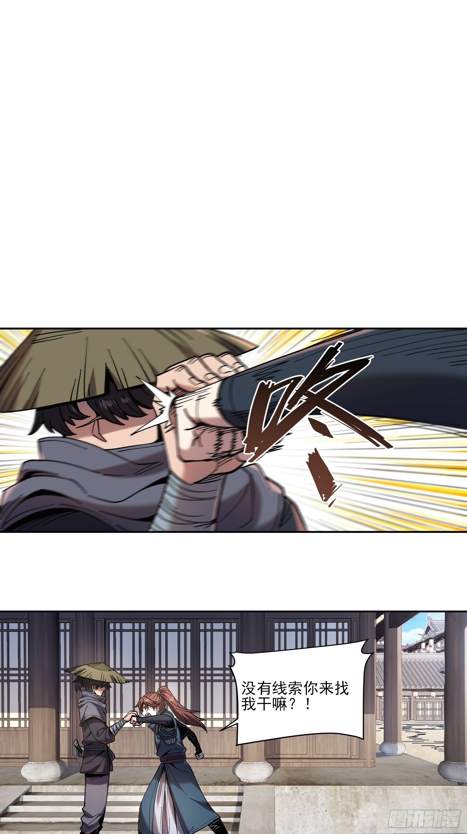 23.一切都在我的计划之中33