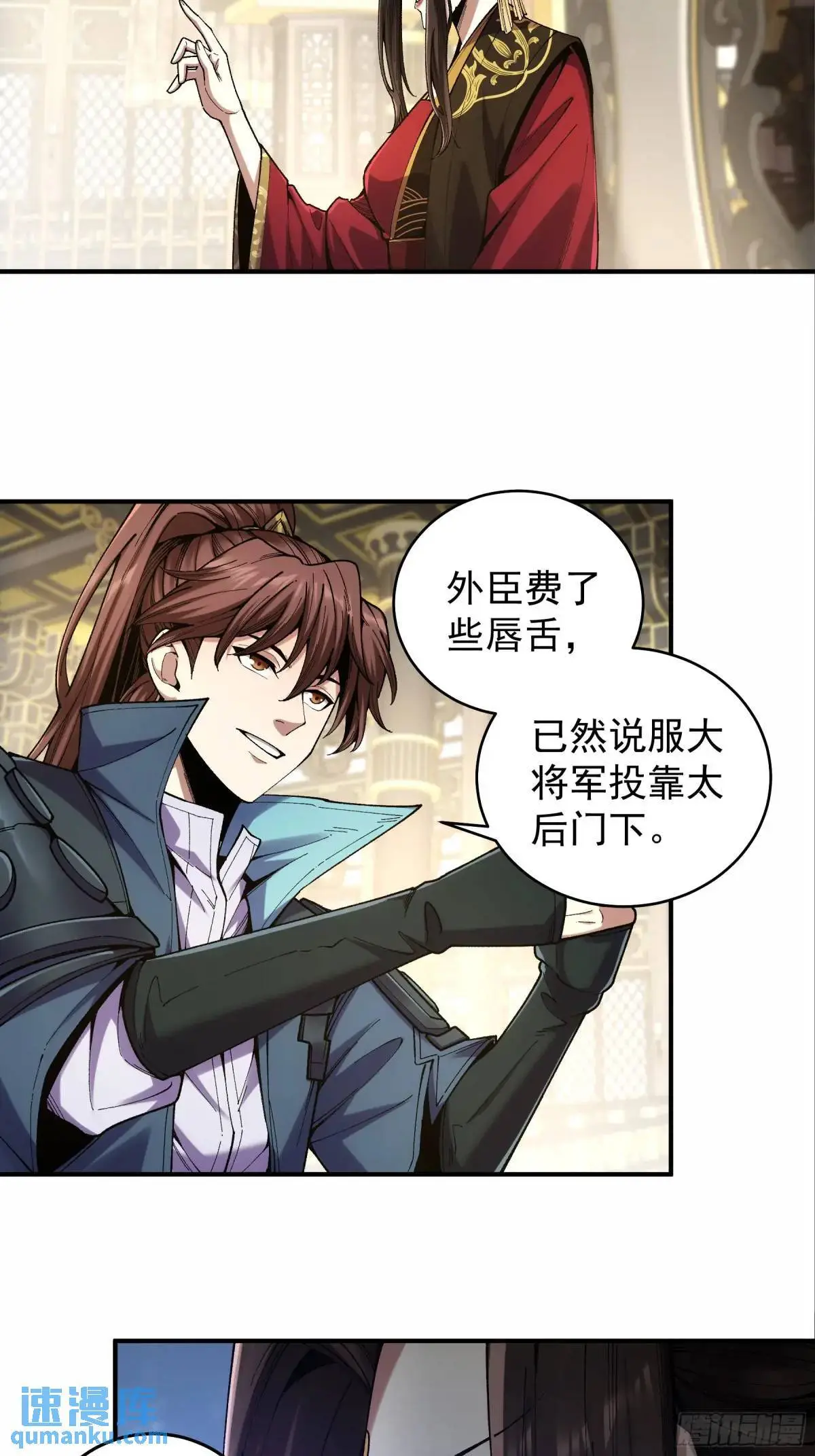 92.投靠太后8