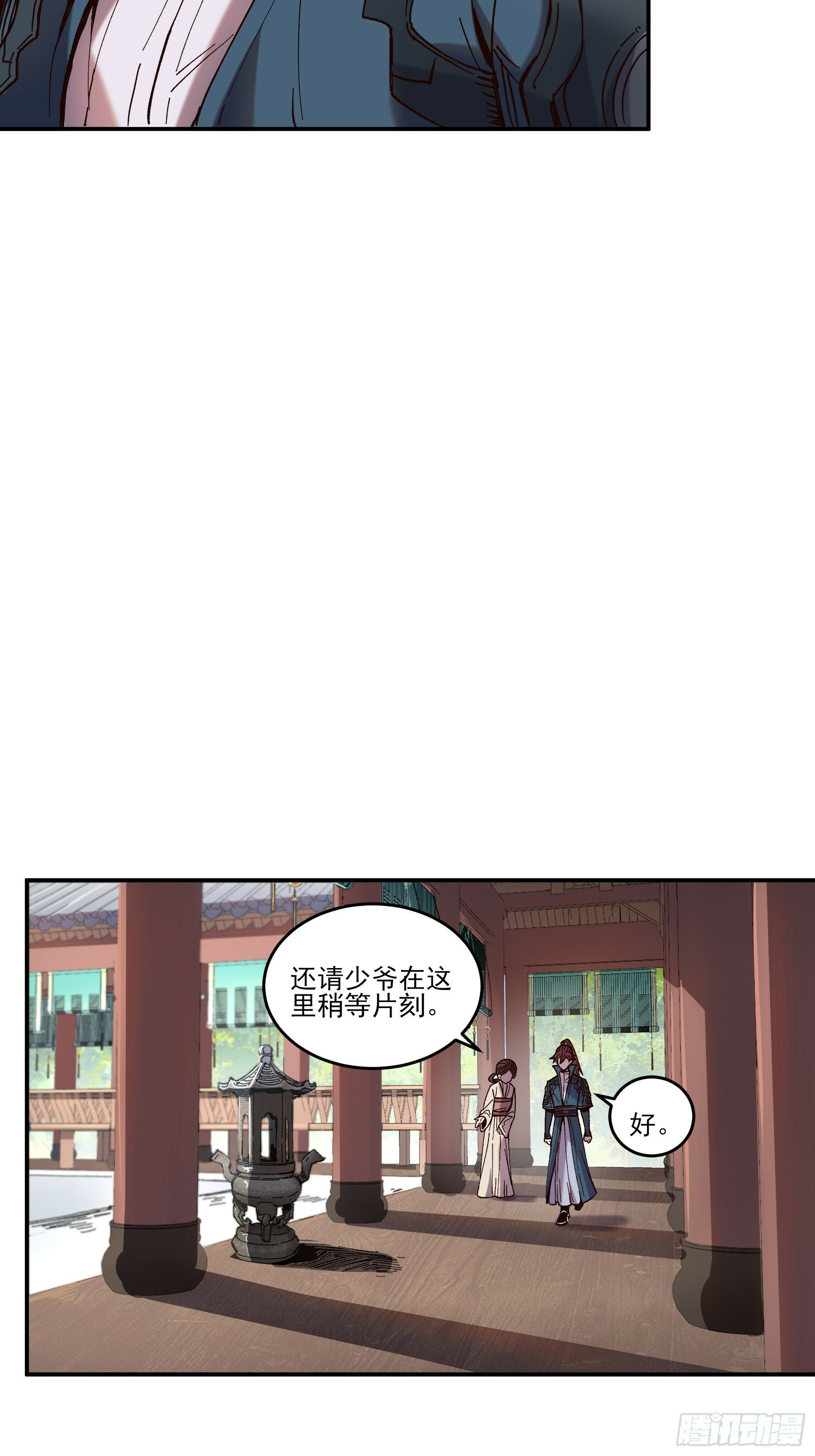 16.下马威14