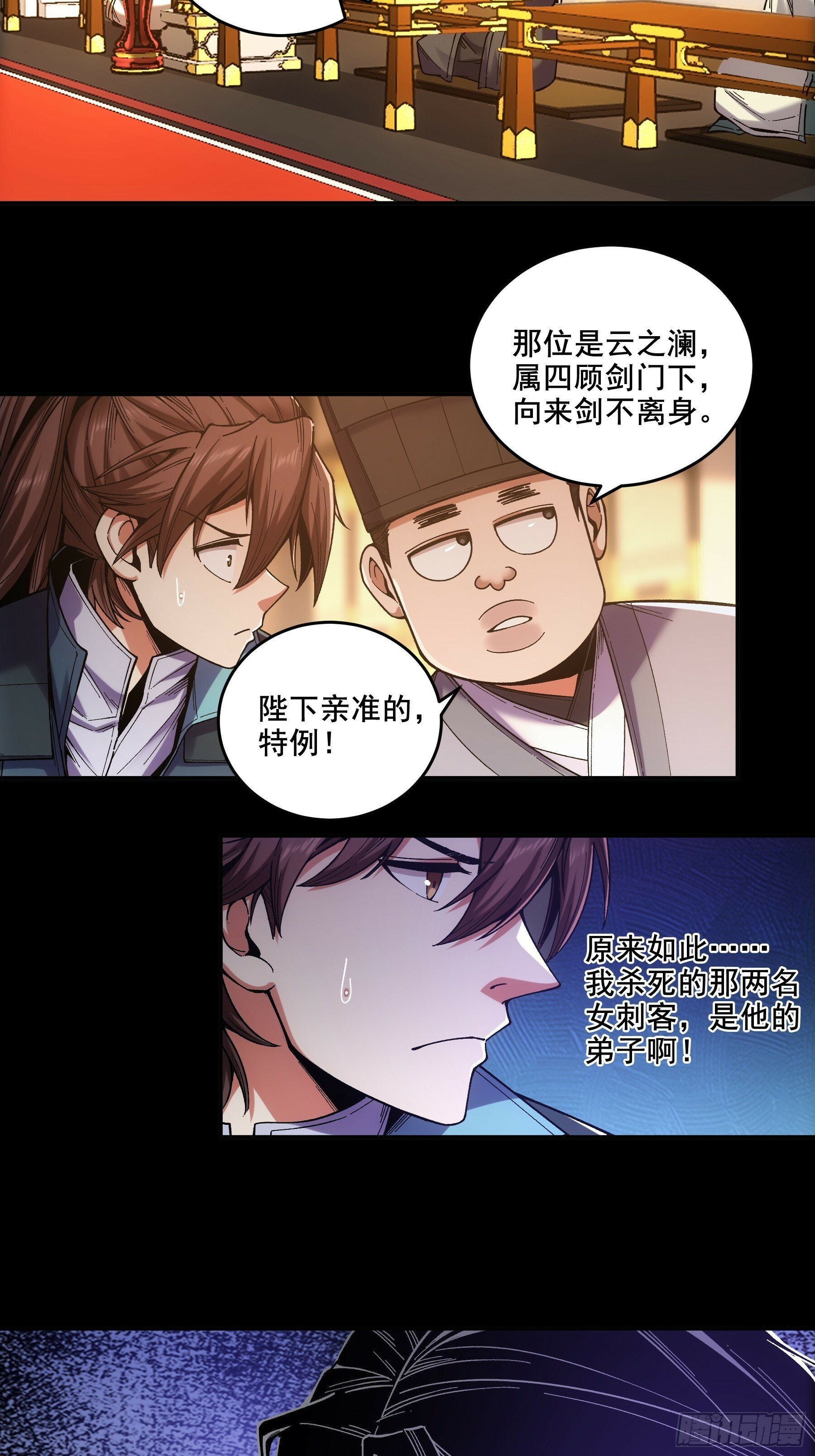 62.夜宴33