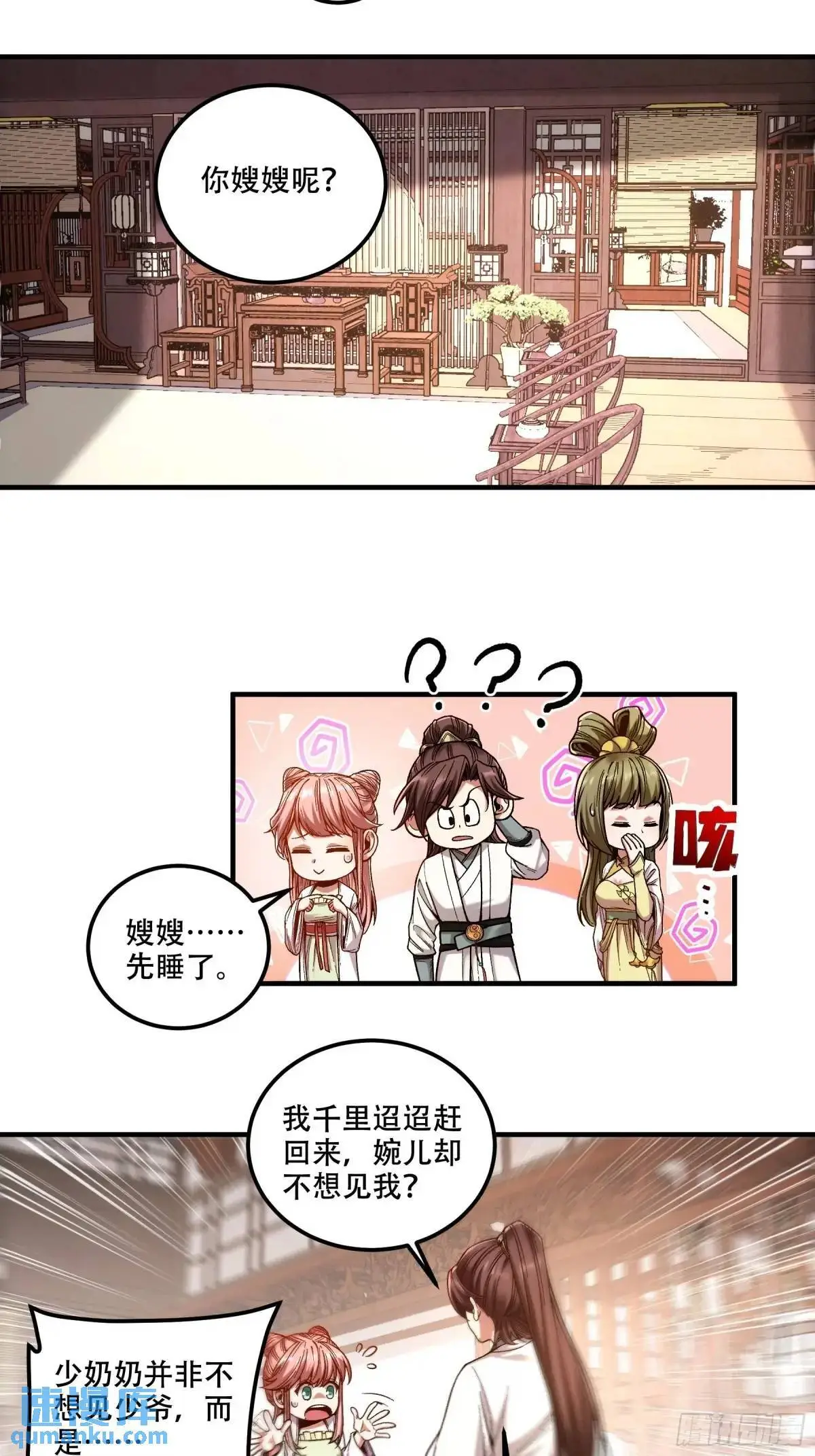 97.她可以做妾吗15