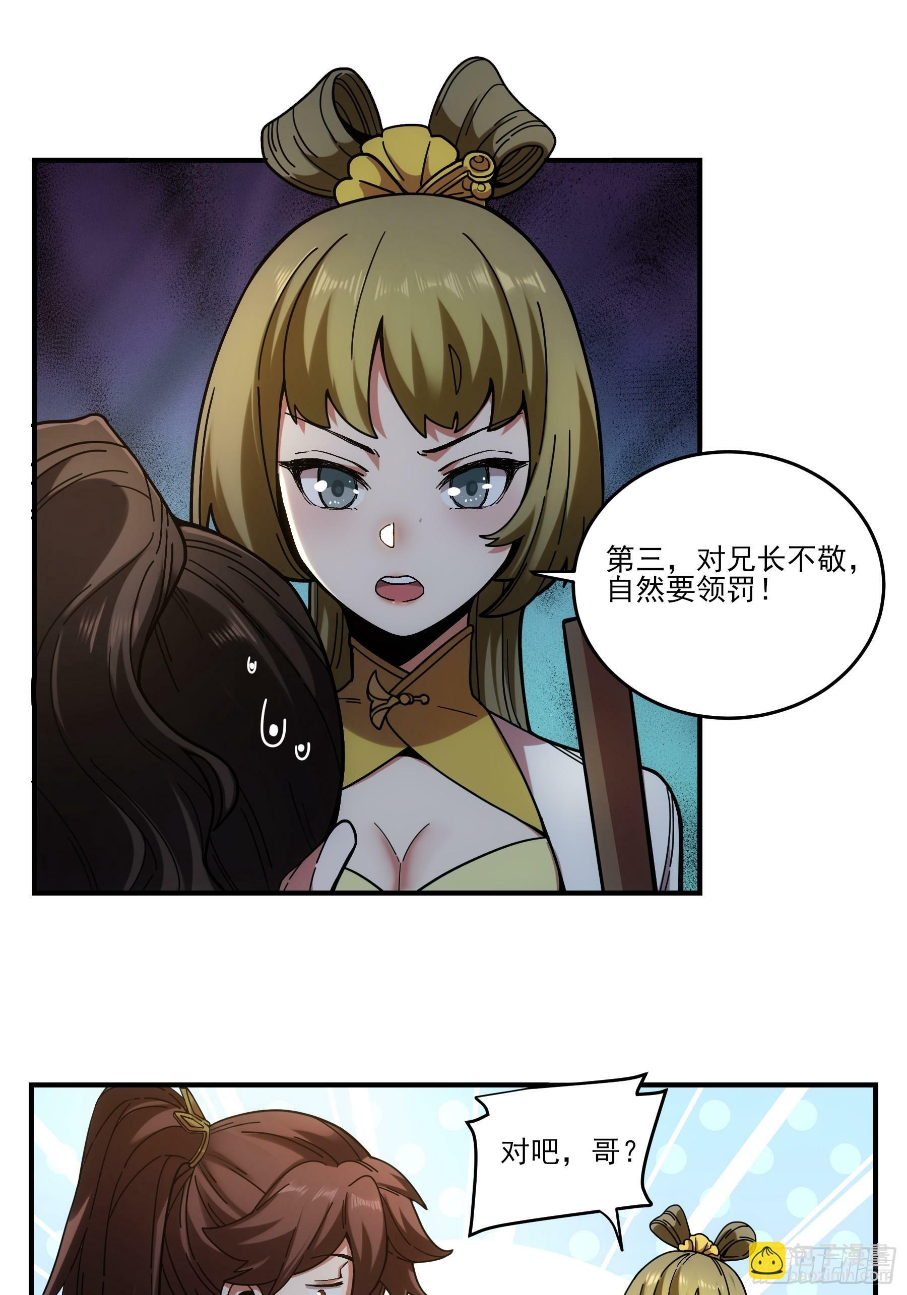 17.“你就是那个私生子？”14