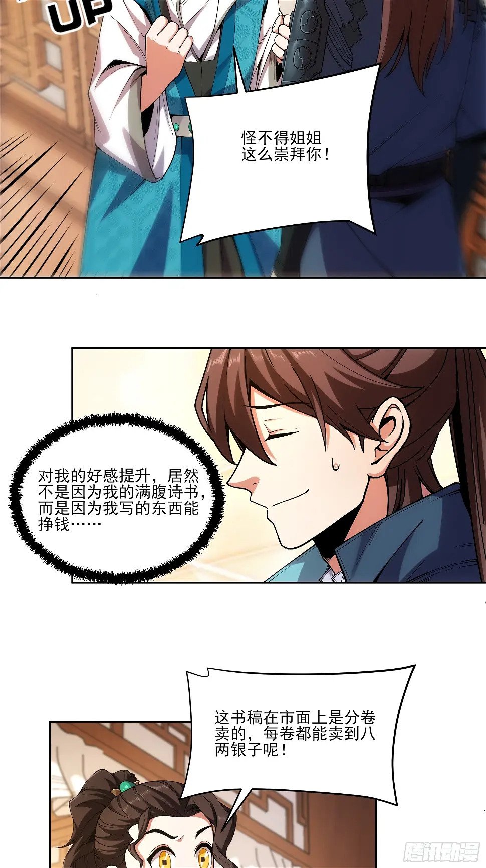 20.地摊文学也能做大做强17