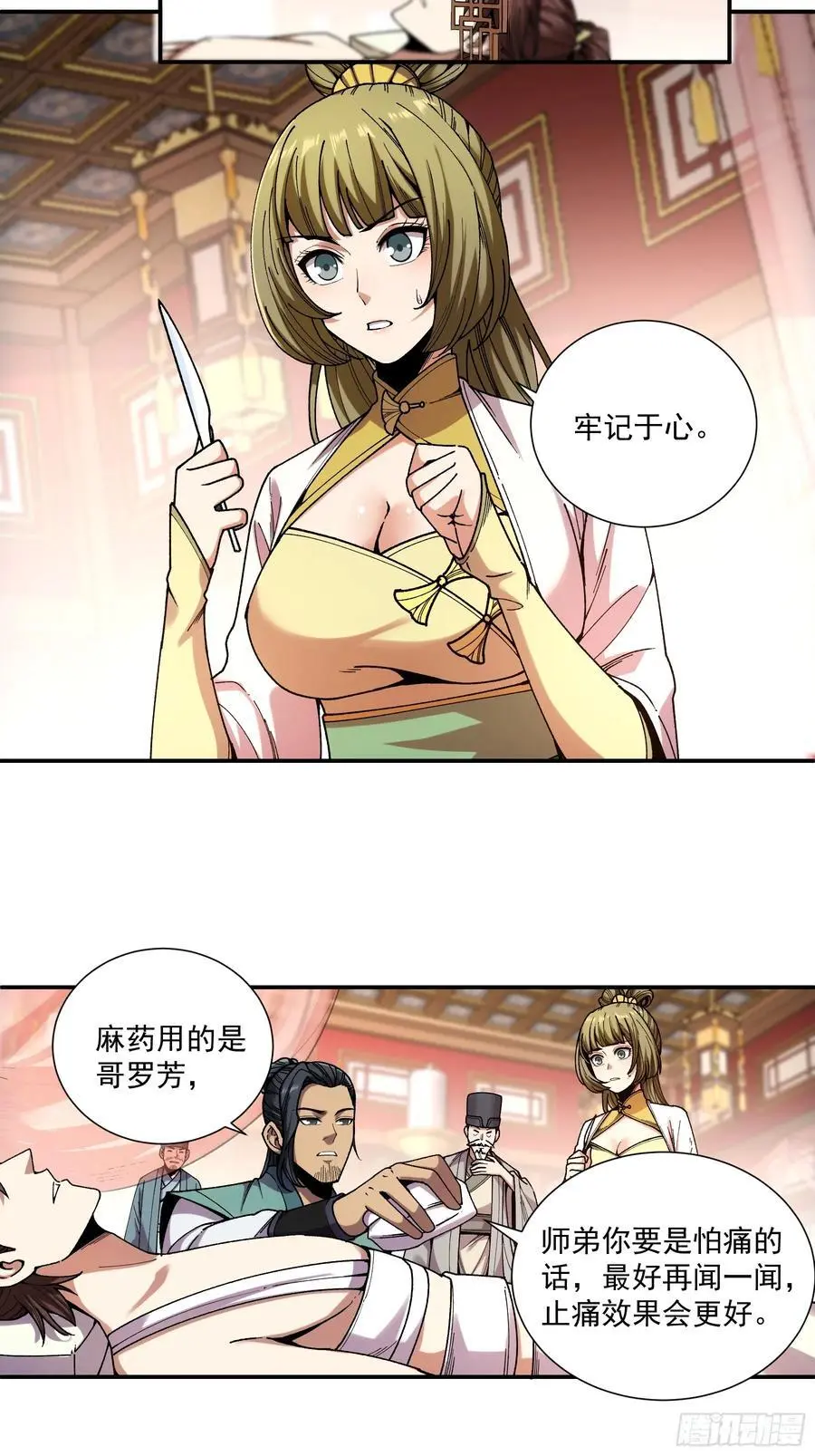 106.自导自演7
