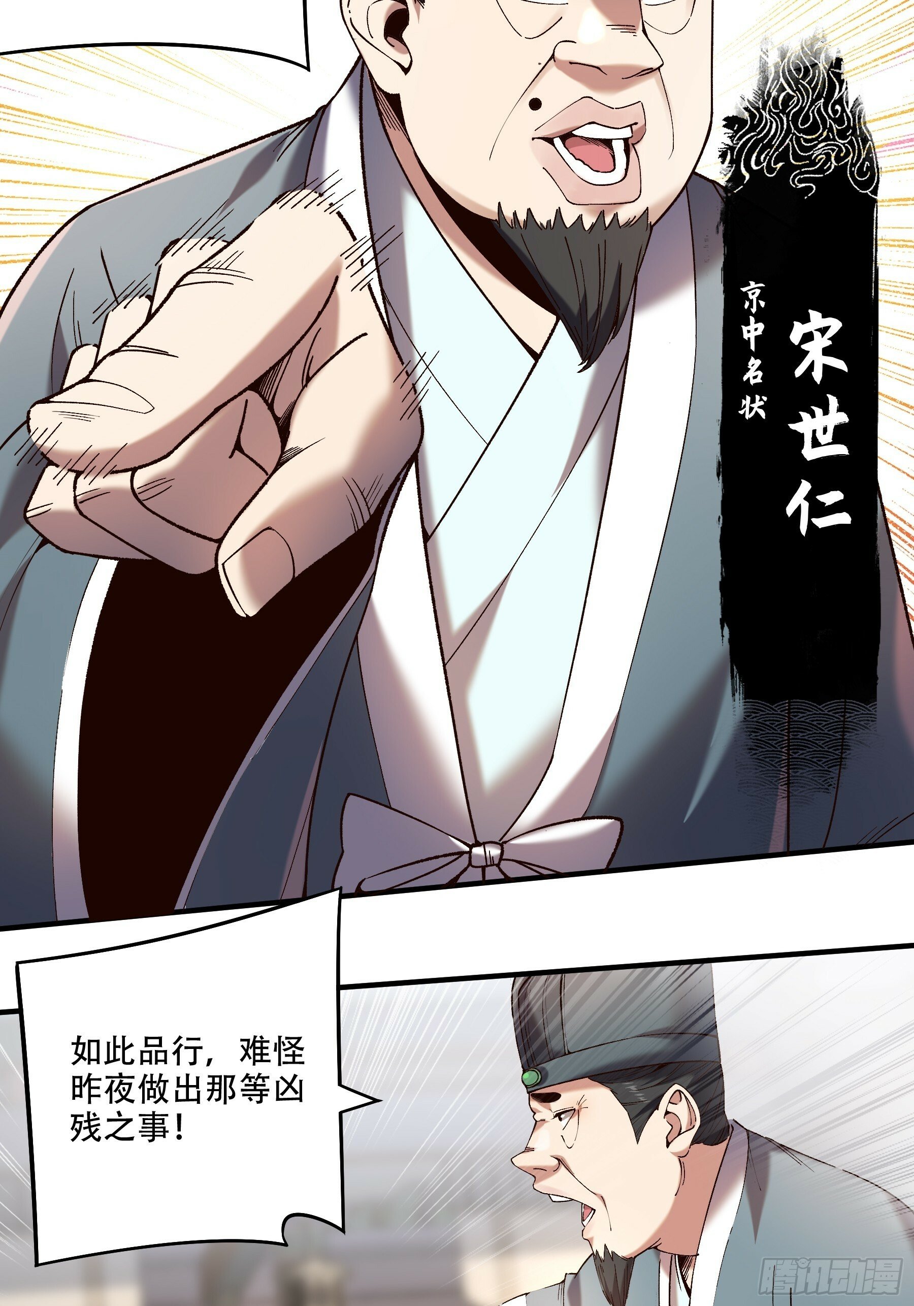 34.官司临头15